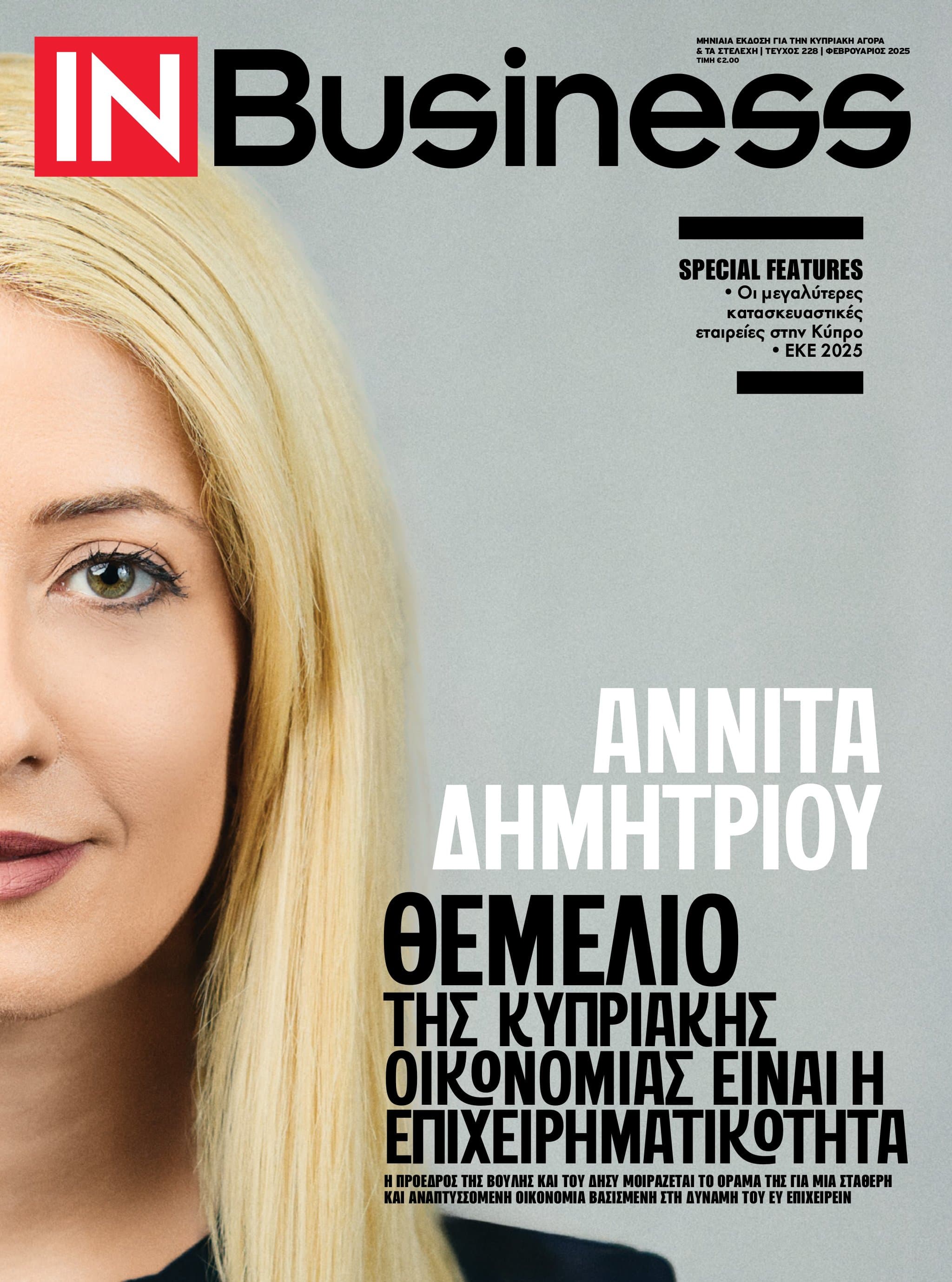 Editorial photography for In Business Magazine cover, Cyprus