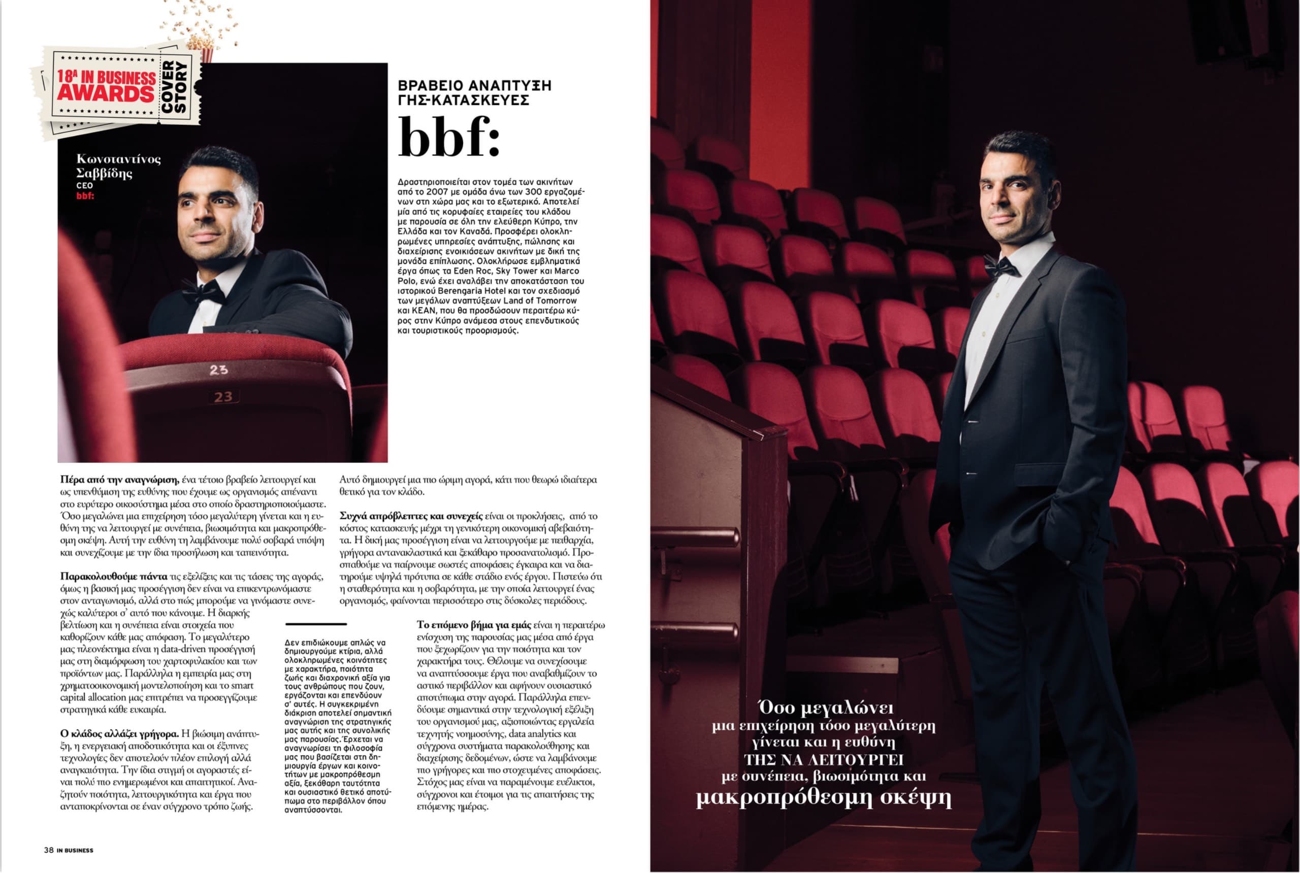 INBusinessAwards2025 5