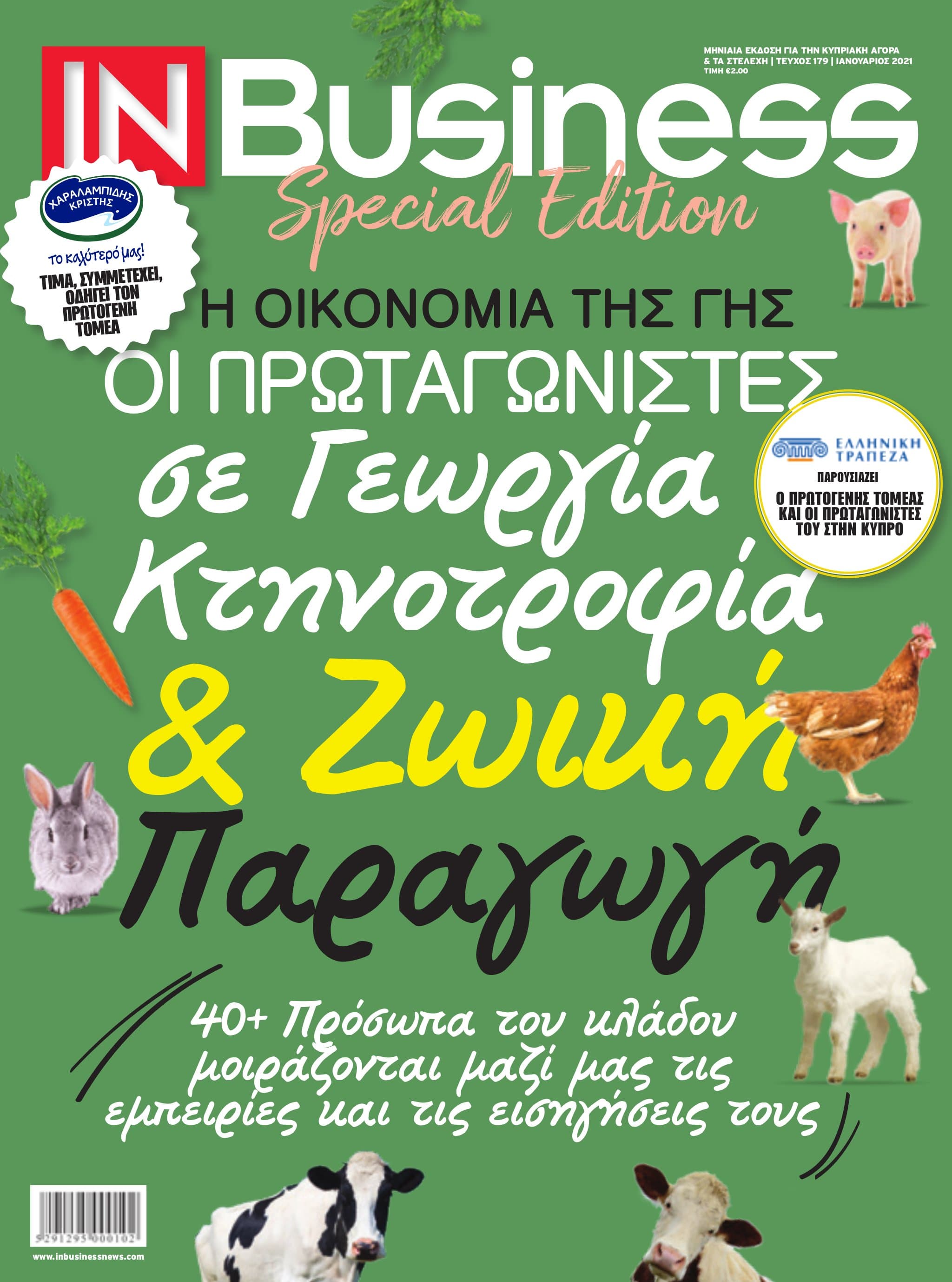 Registry Cover