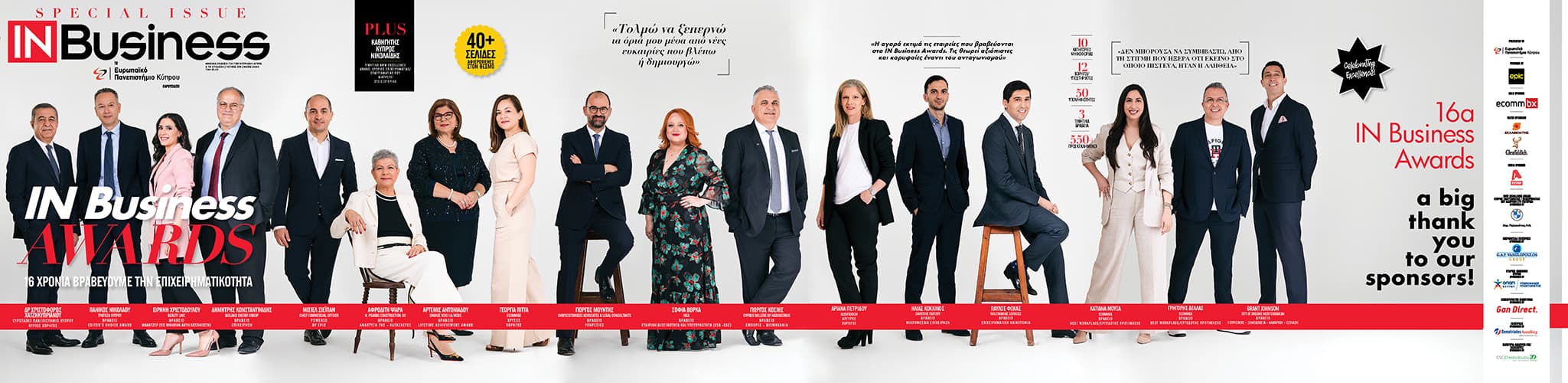 Editorial Photography – IN Business Magazine Issue 219 – 16th IN Business Awards