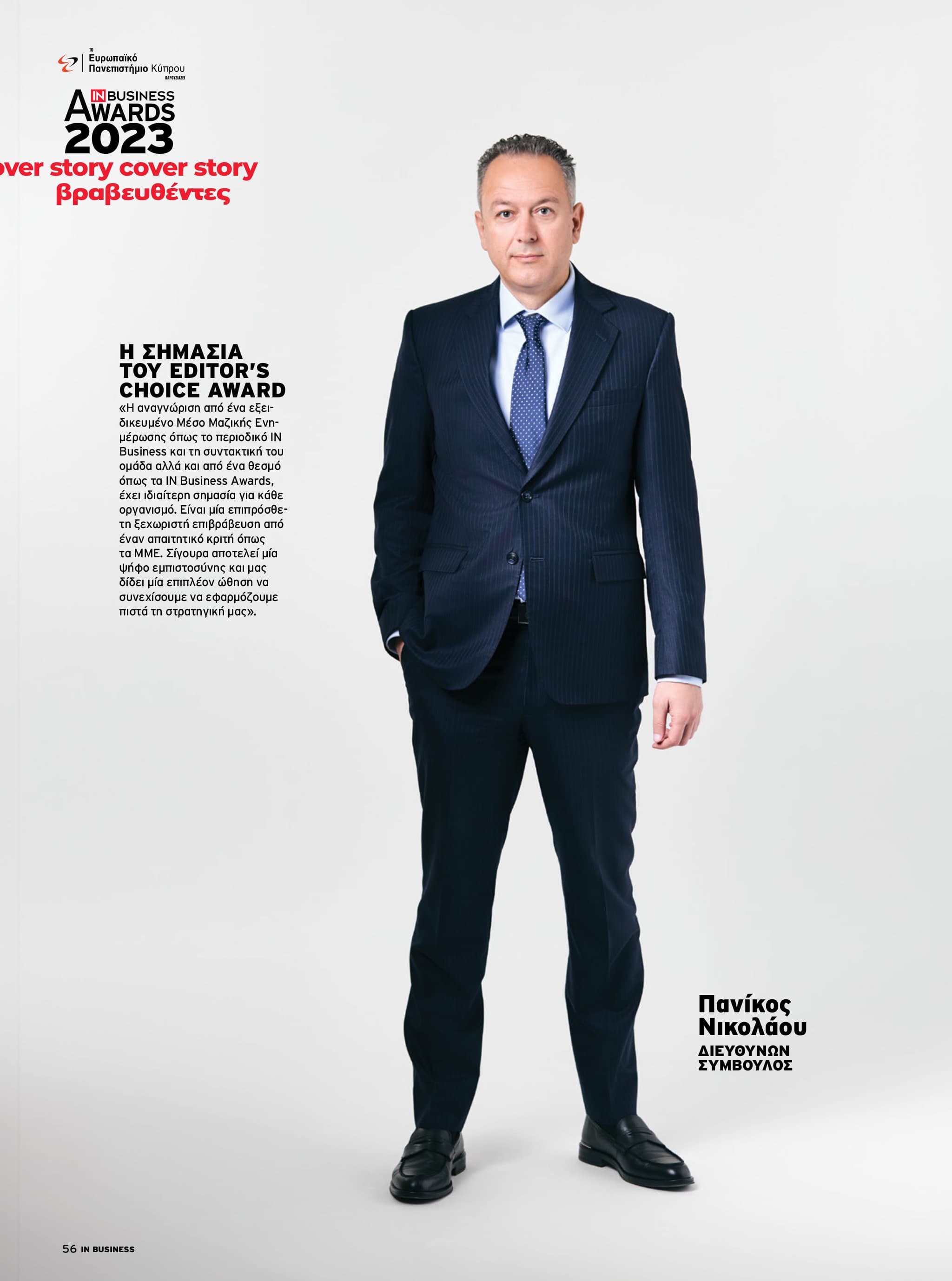 Editorial Photography – IN Business Magazine Issue 219 – 16th IN Business Awards