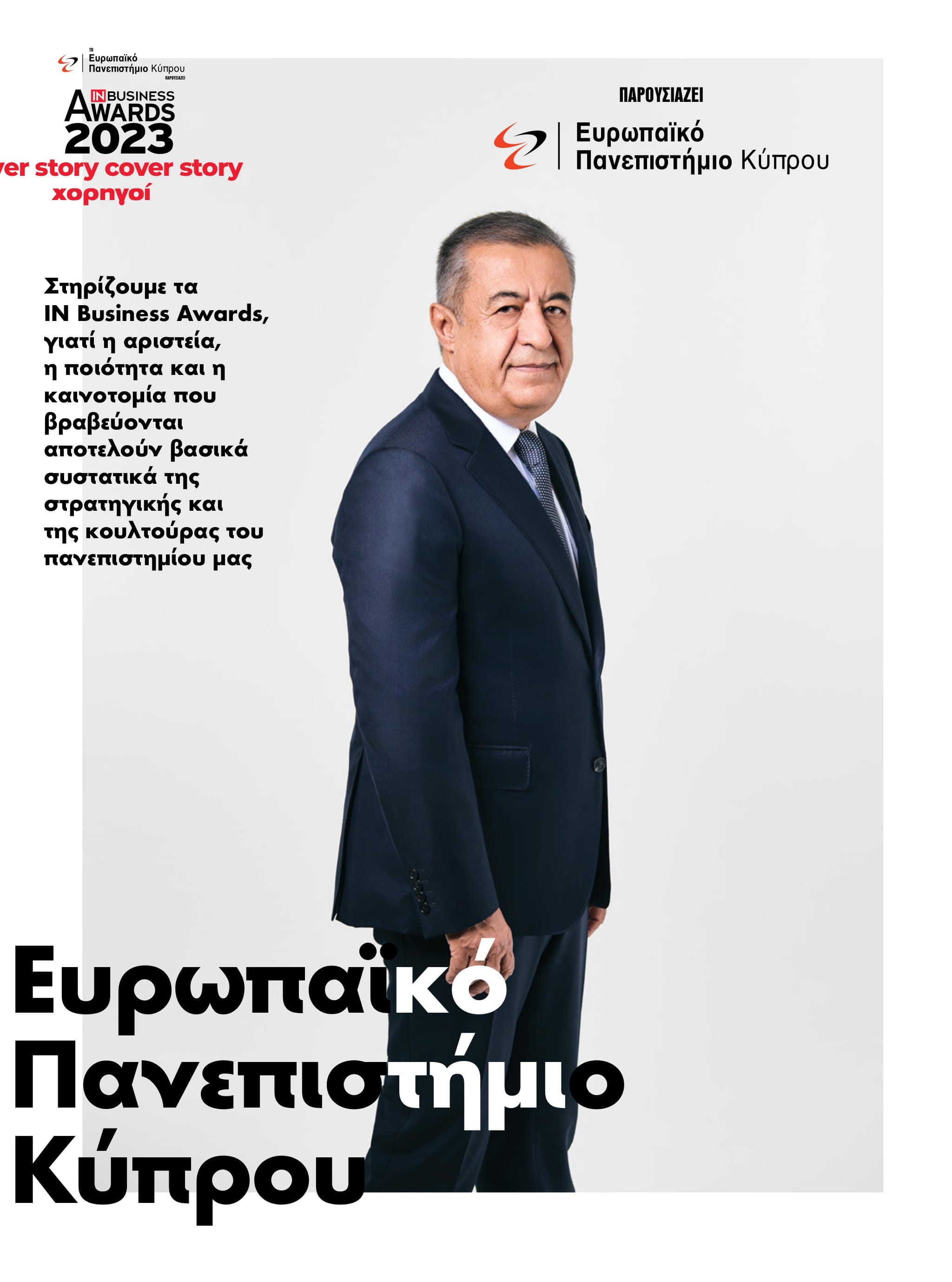 Editorial Photography – IN Business Magazine Issue 219 – 16th IN Business Awards