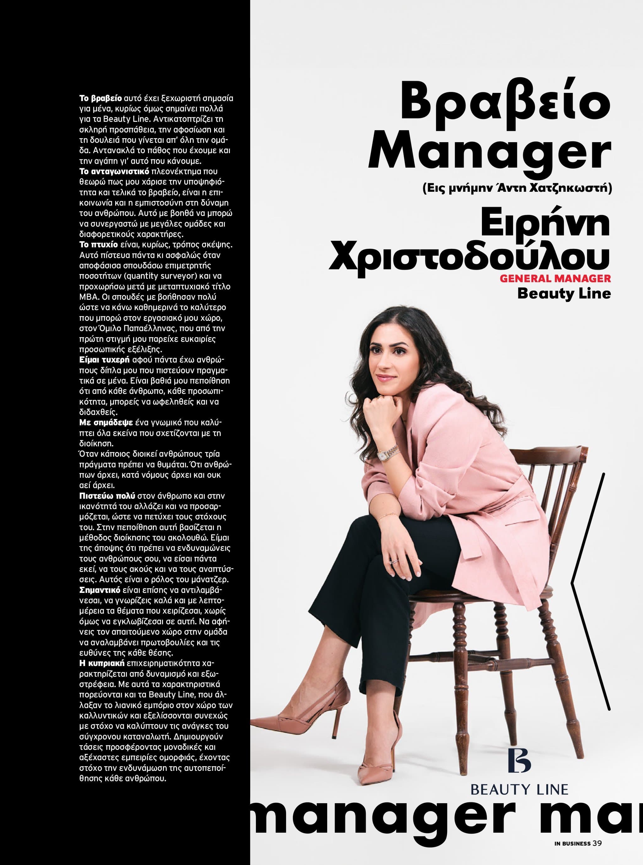 Editorial Photography – IN Business Magazine Issue 219 – 16th IN Business Awards