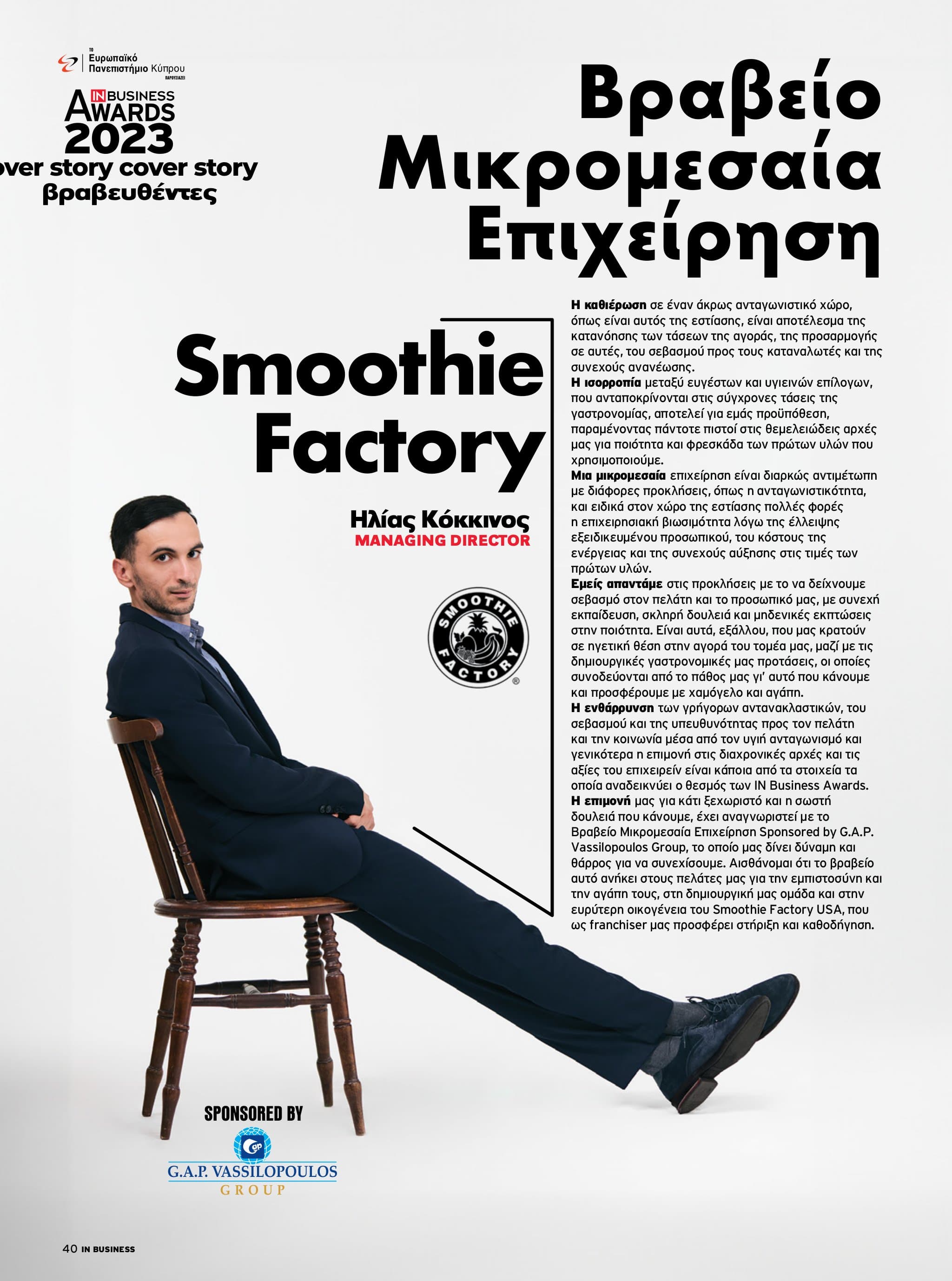 Editorial Photography – IN Business Magazine Issue 219 – 16th IN Business Awards