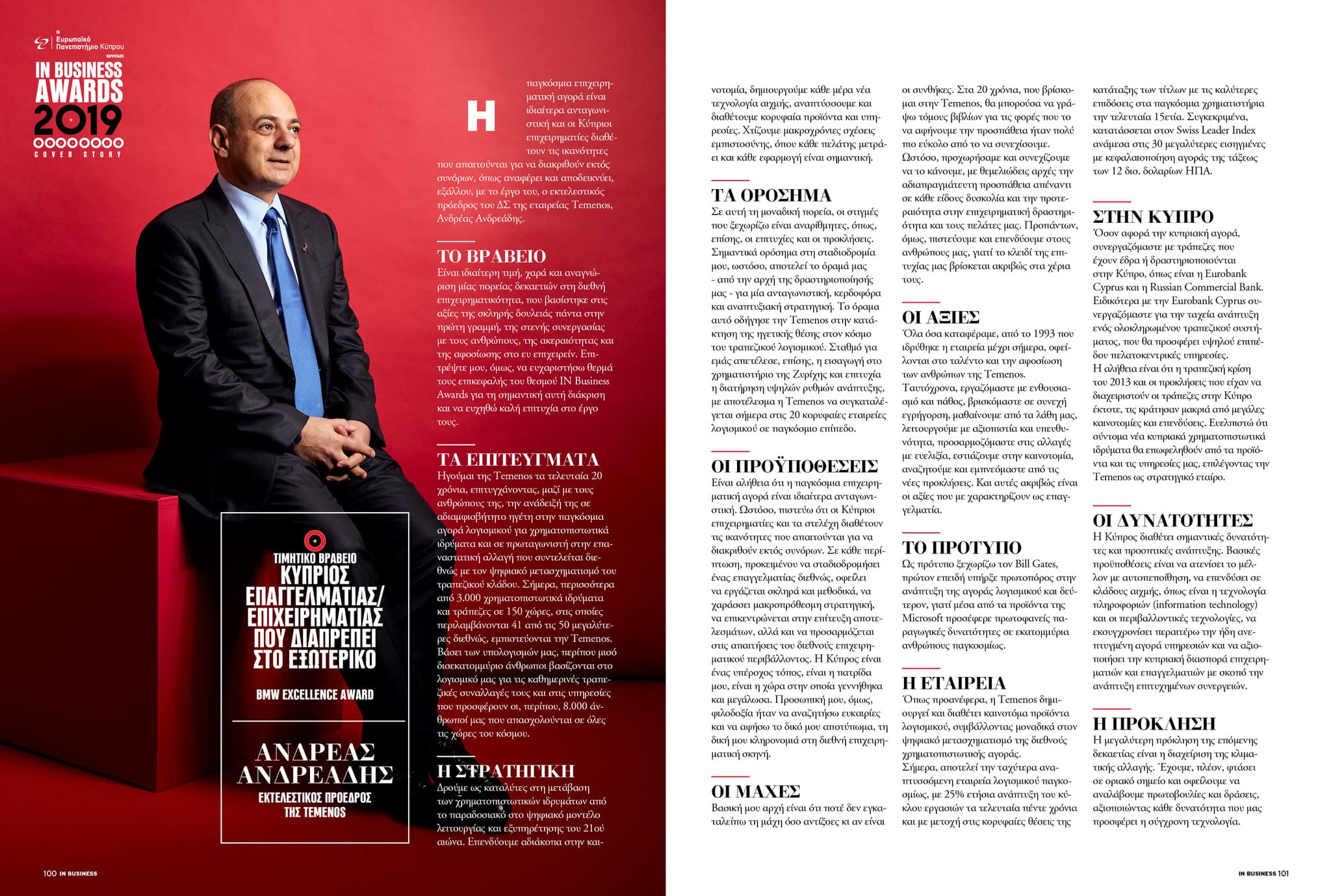 IN Business Magazine Issue 168 – IN Business Awards 2019