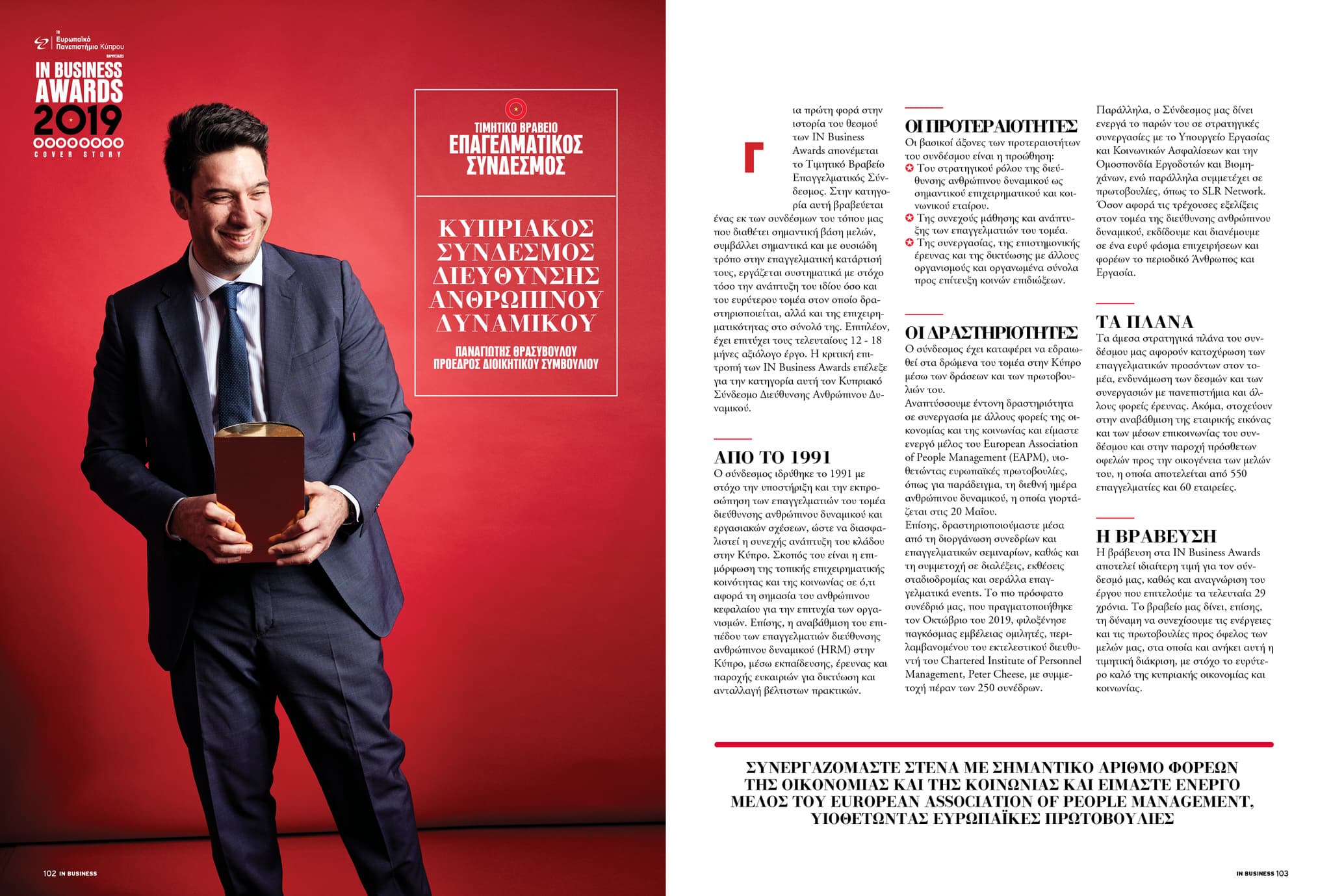 IN Business Magazine Issue 168 – IN Business Awards 2019