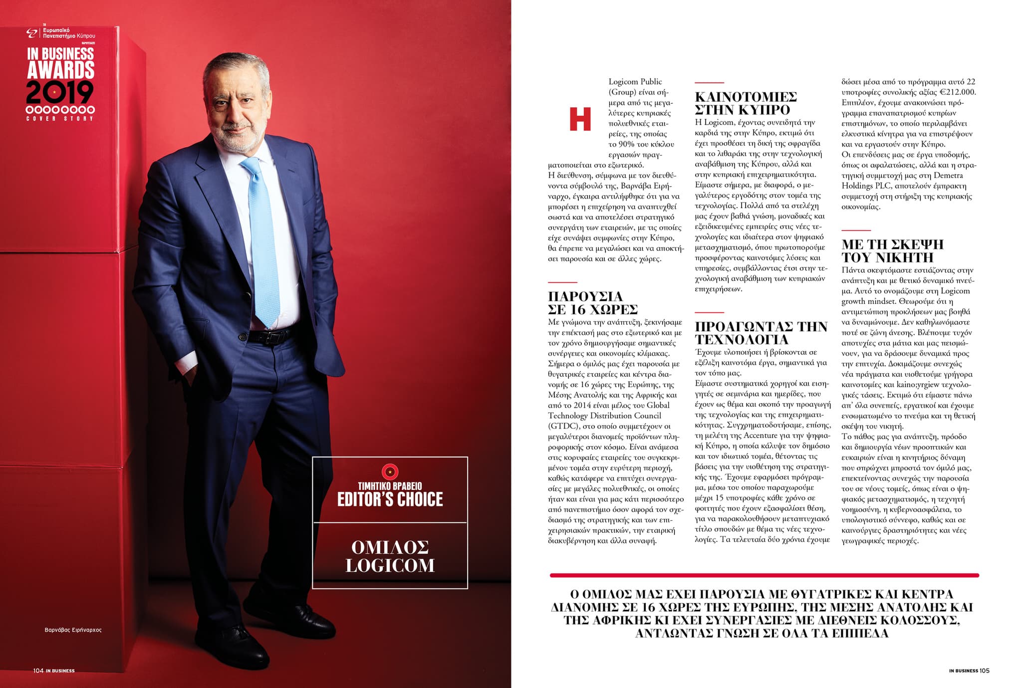 IN Business Magazine Issue 168 – IN Business Awards 2019