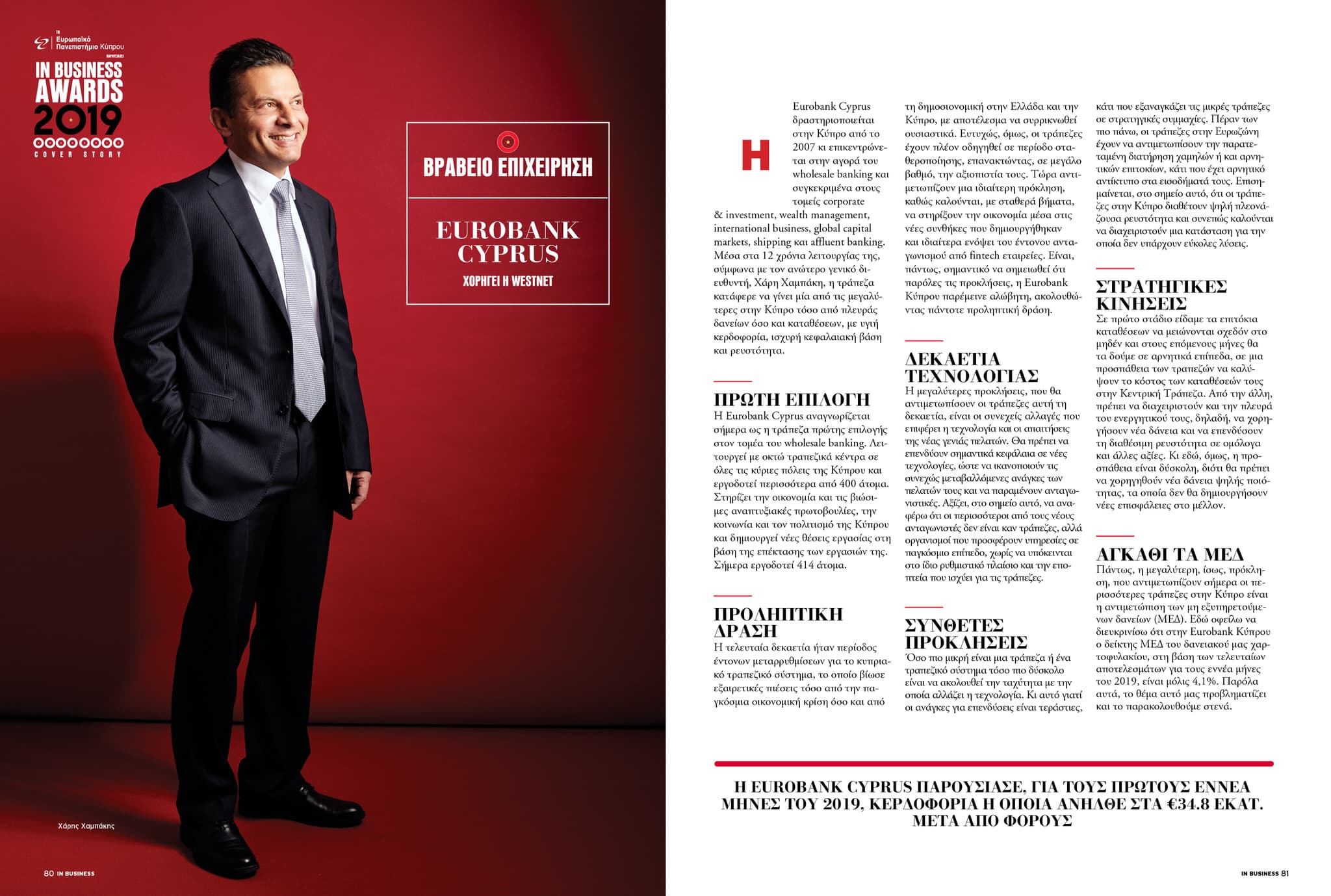 IN Business Magazine Issue 168 – IN Business Awards 2019