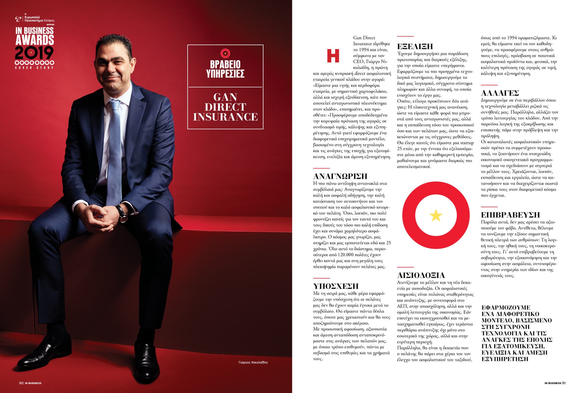 IN Business Magazine Issue 168 – IN Business Awards 2019