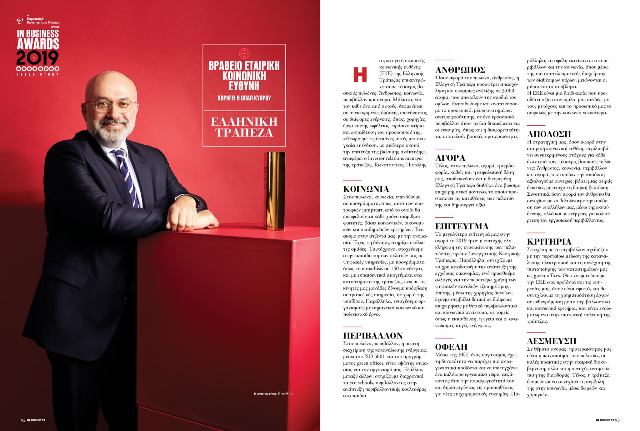 IN Business Magazine Issue 168 – IN Business Awards 2019
