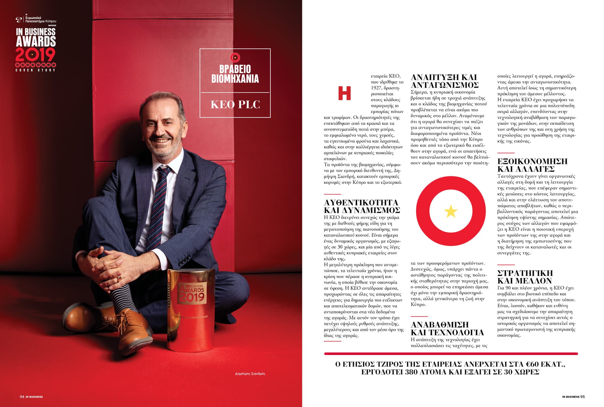 IN Business Magazine Issue 168 – IN Business Awards 2019