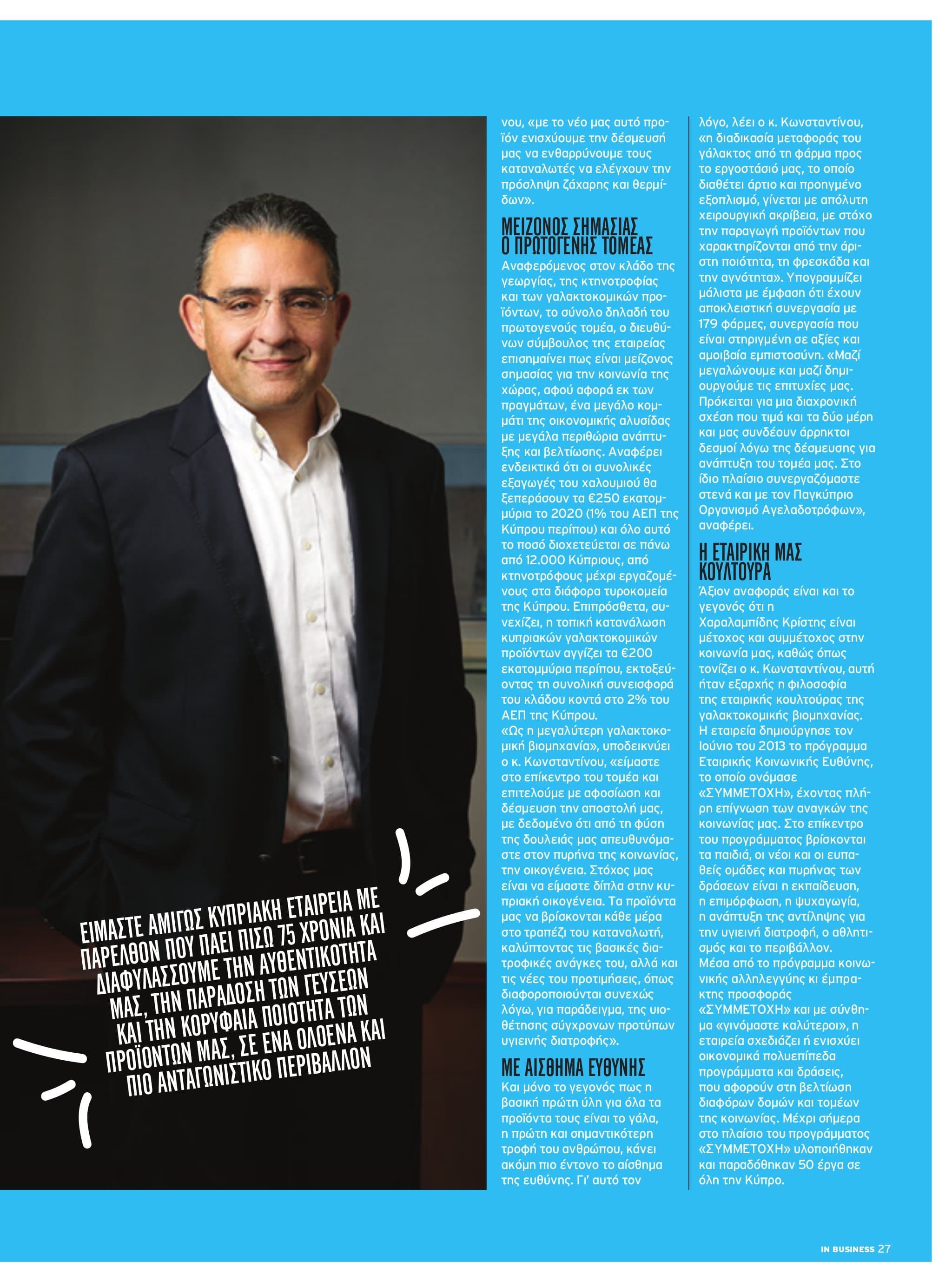 IN Business Magazine Issue 179 – Economy of Agriculture