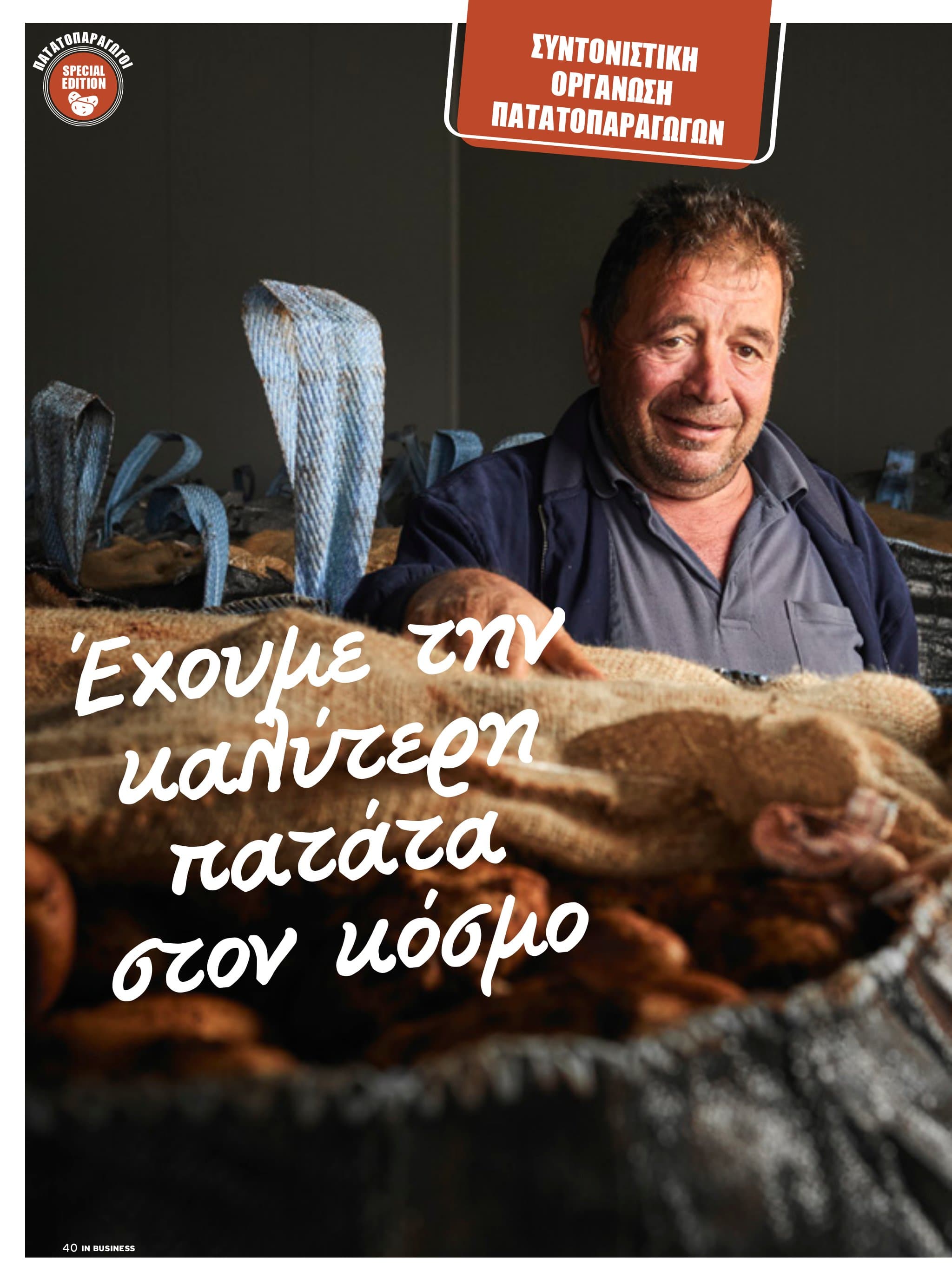 IN Business Magazine Issue 179 – Economy of Agriculture