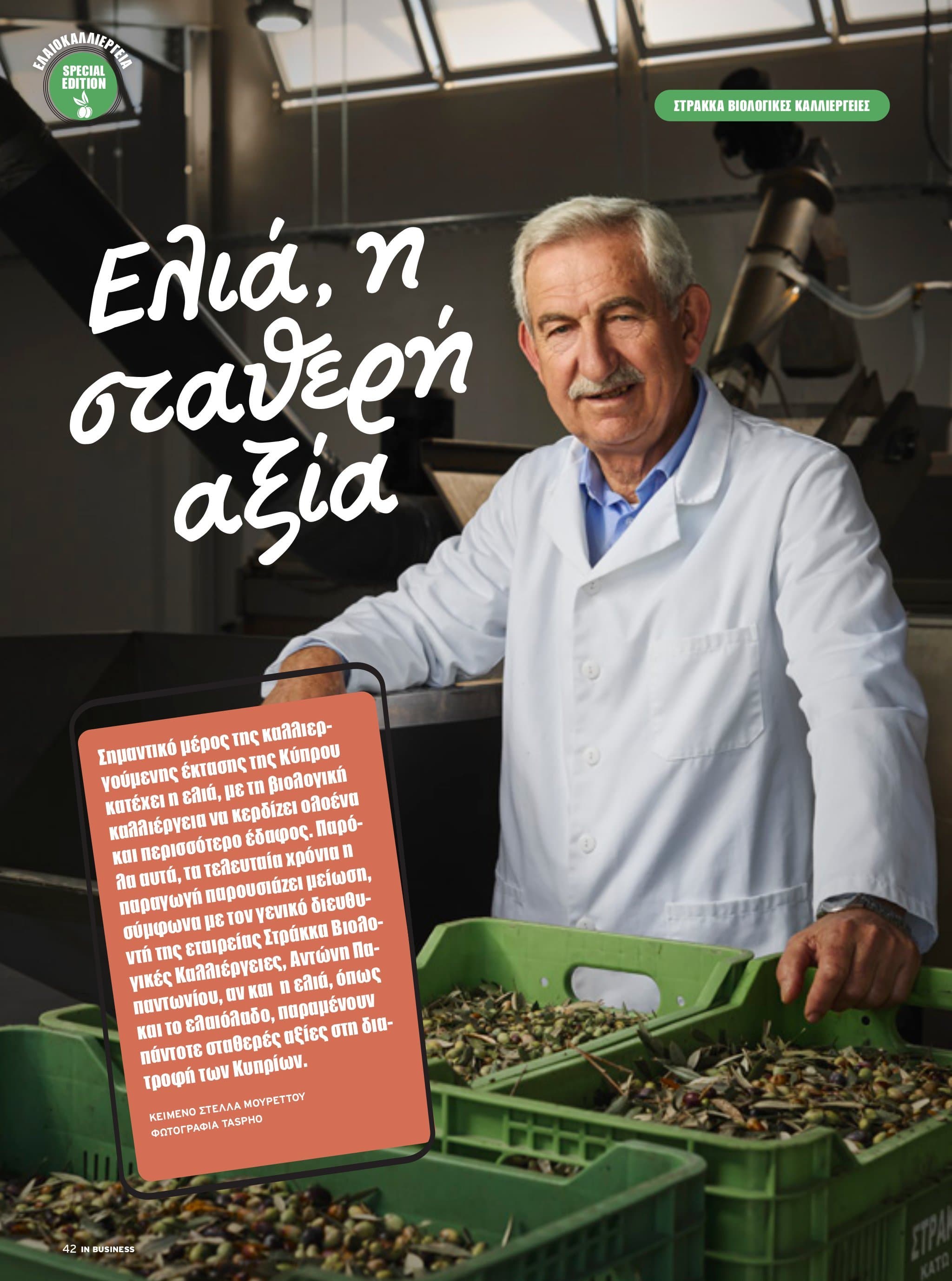 IN Business Magazine Issue 179 – Economy of Agriculture