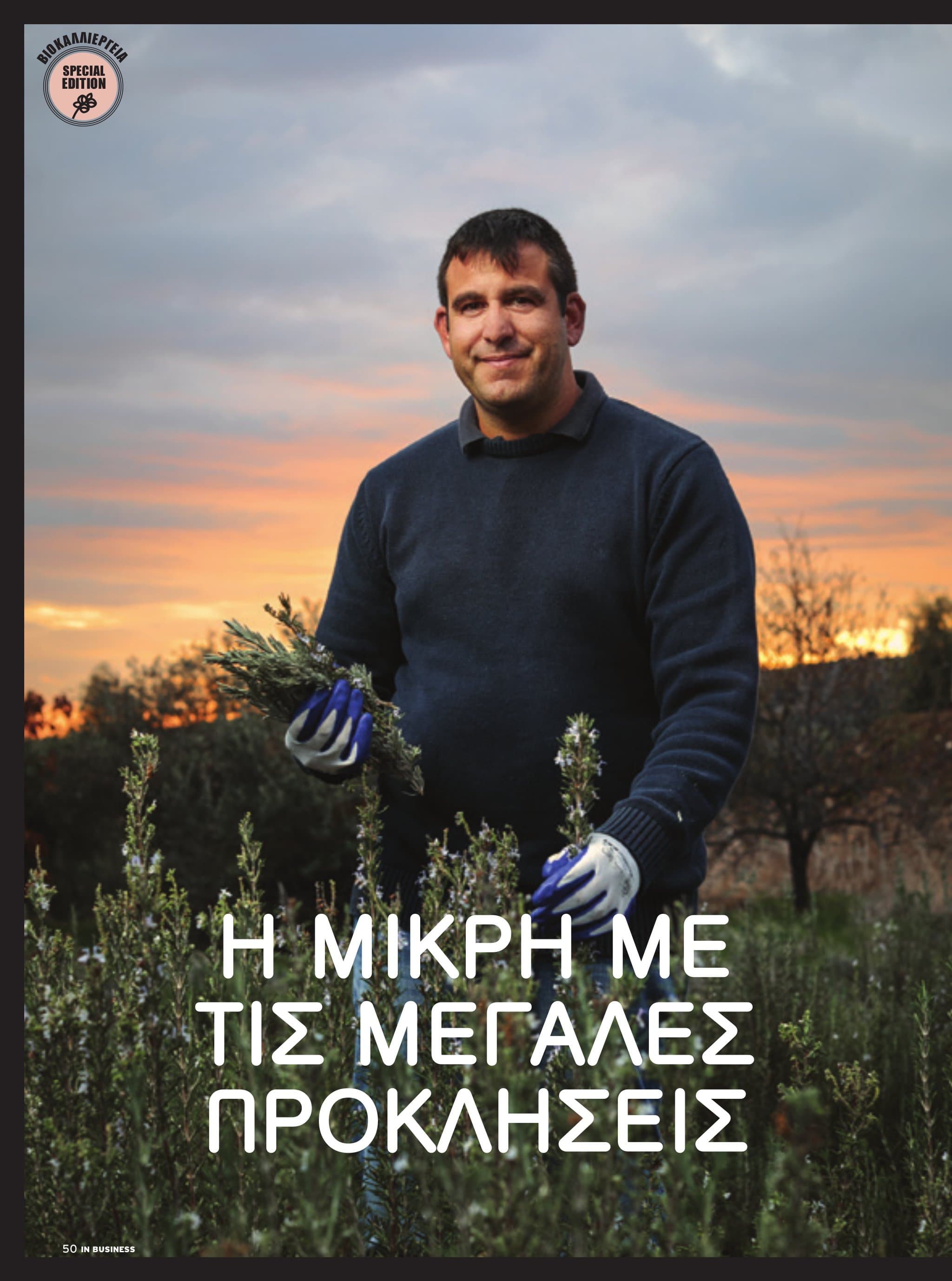 IN Business Magazine Issue 179 – Economy of Agriculture