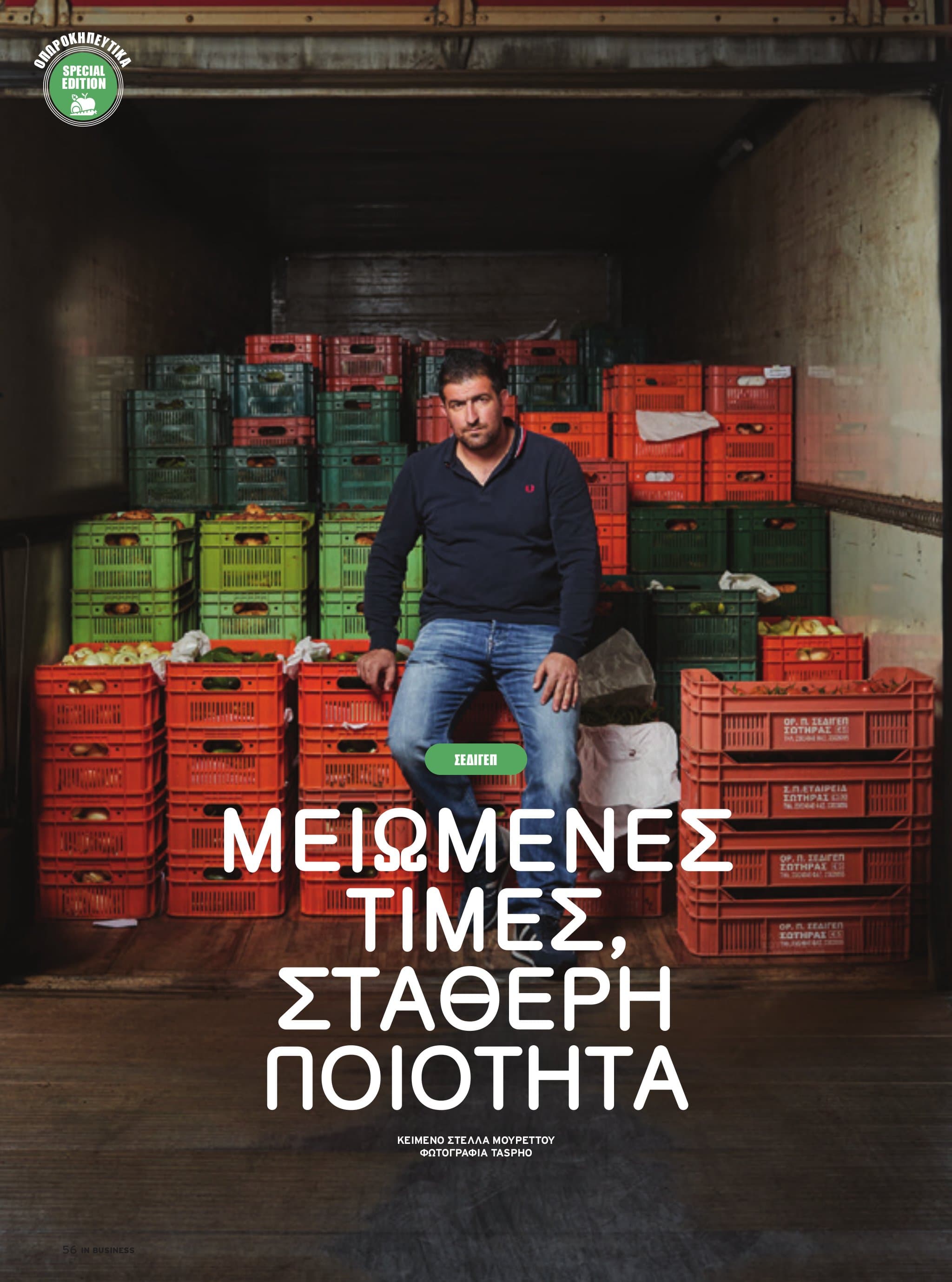 IN Business Magazine Issue 179 – Economy of Agriculture