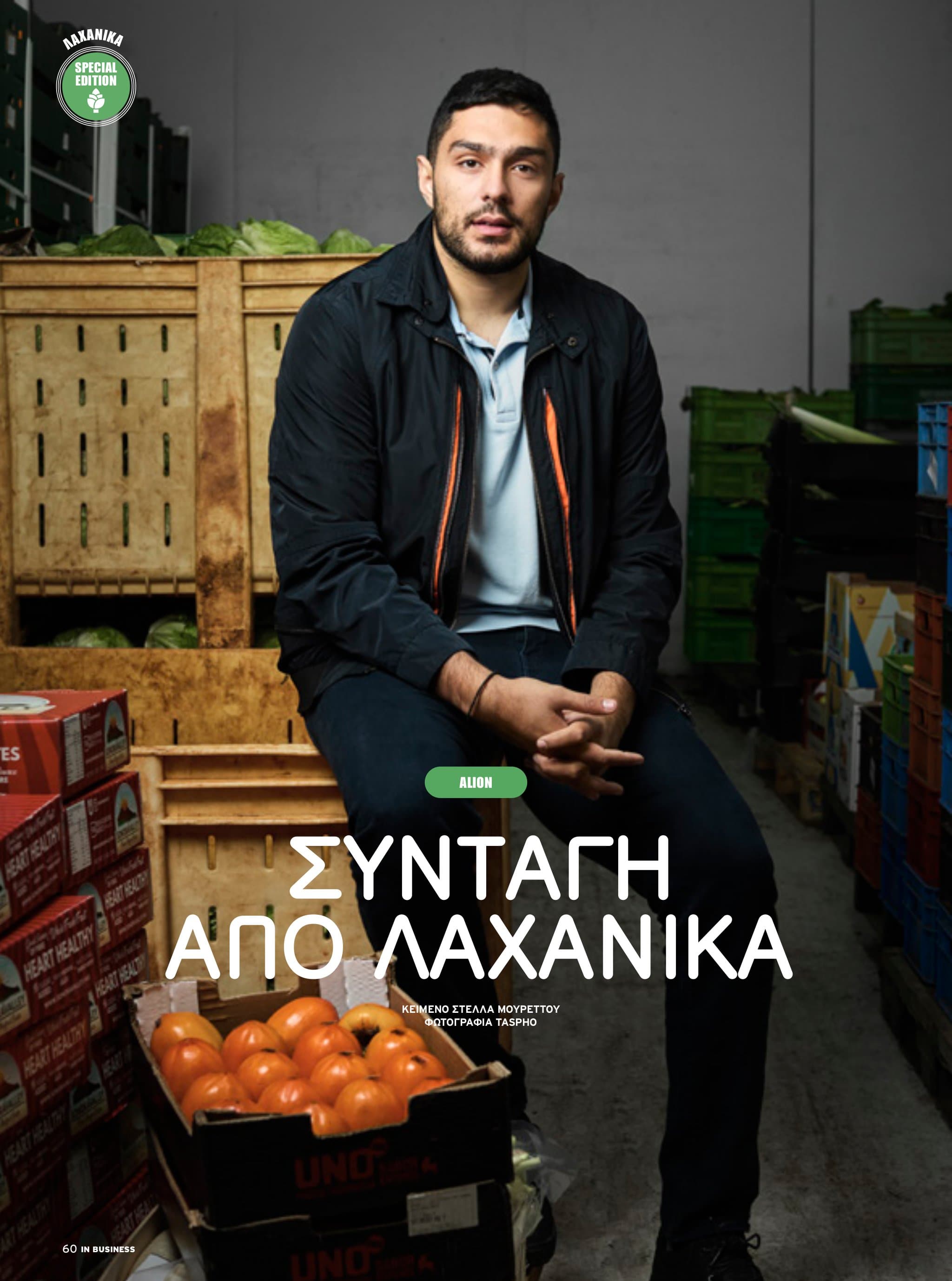IN Business Magazine Issue 179 – Economy of Agriculture