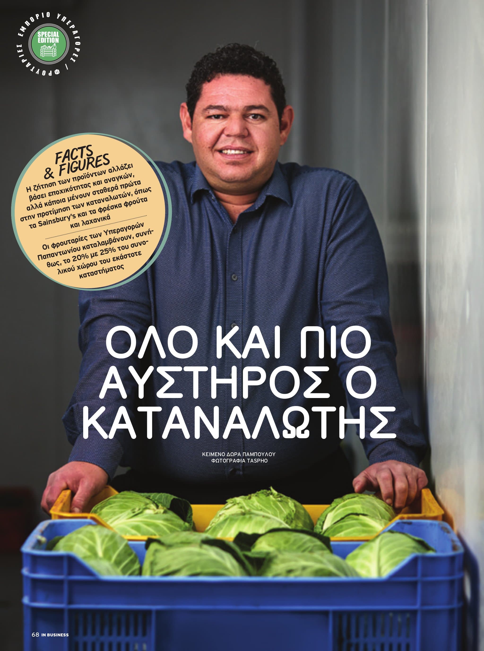 IN Business Magazine Issue 179 – Economy of Agriculture