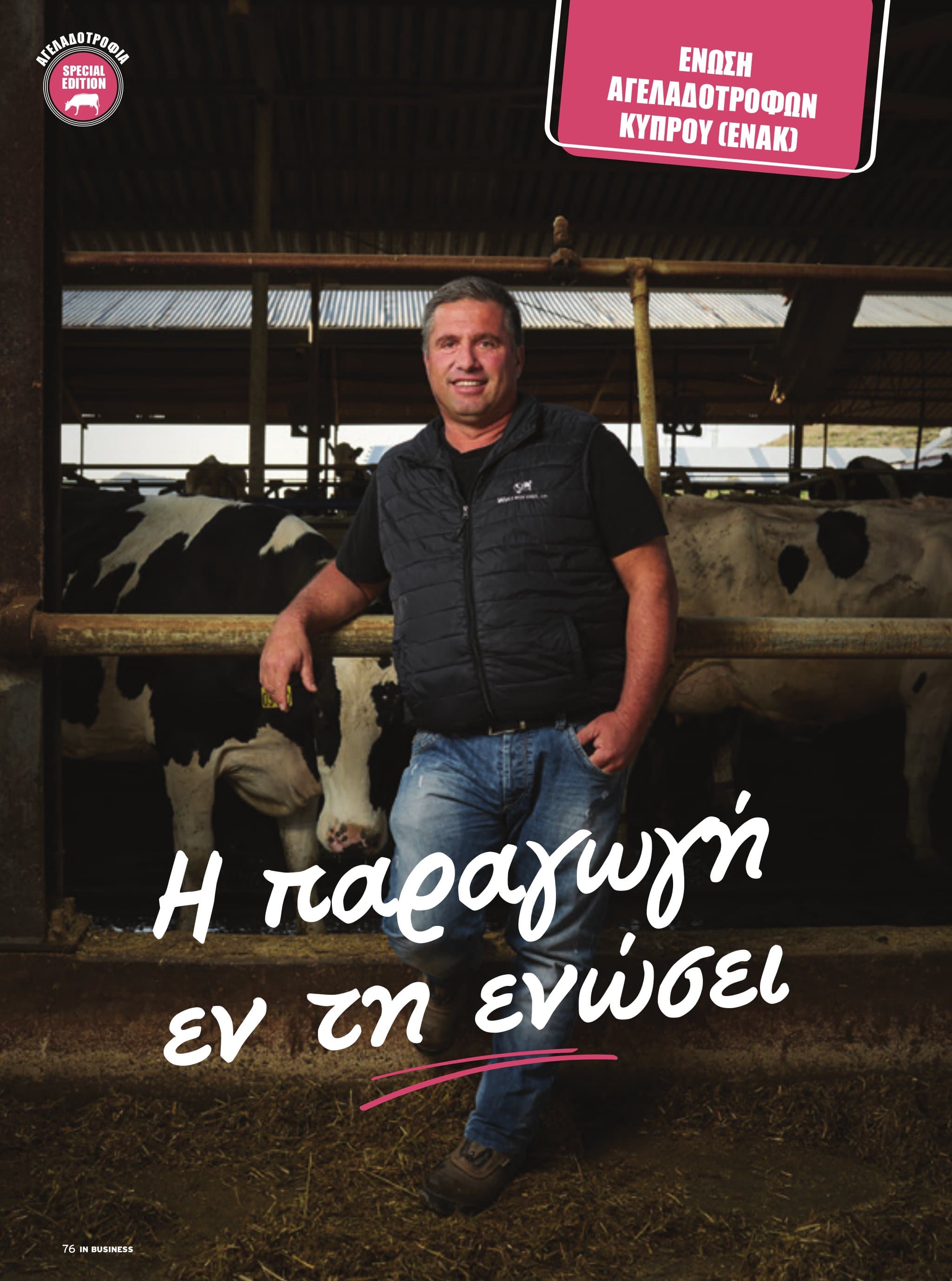 IN Business Magazine Issue 179 – Economy of Agriculture