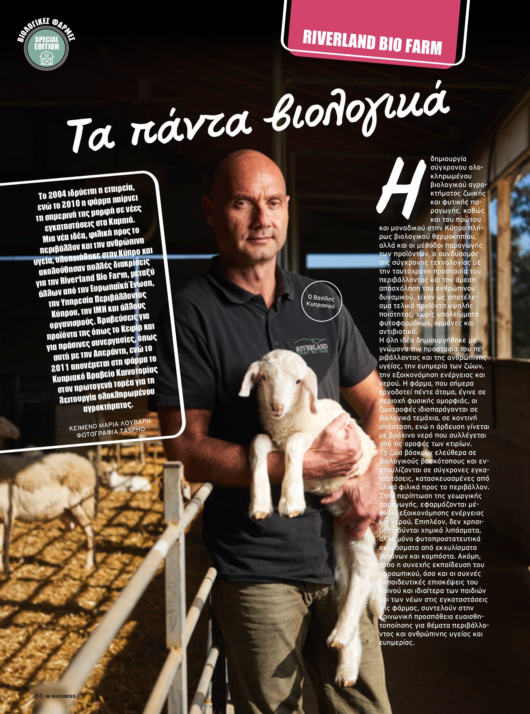 IN Business Magazine Issue 179 – Economy of Agriculture