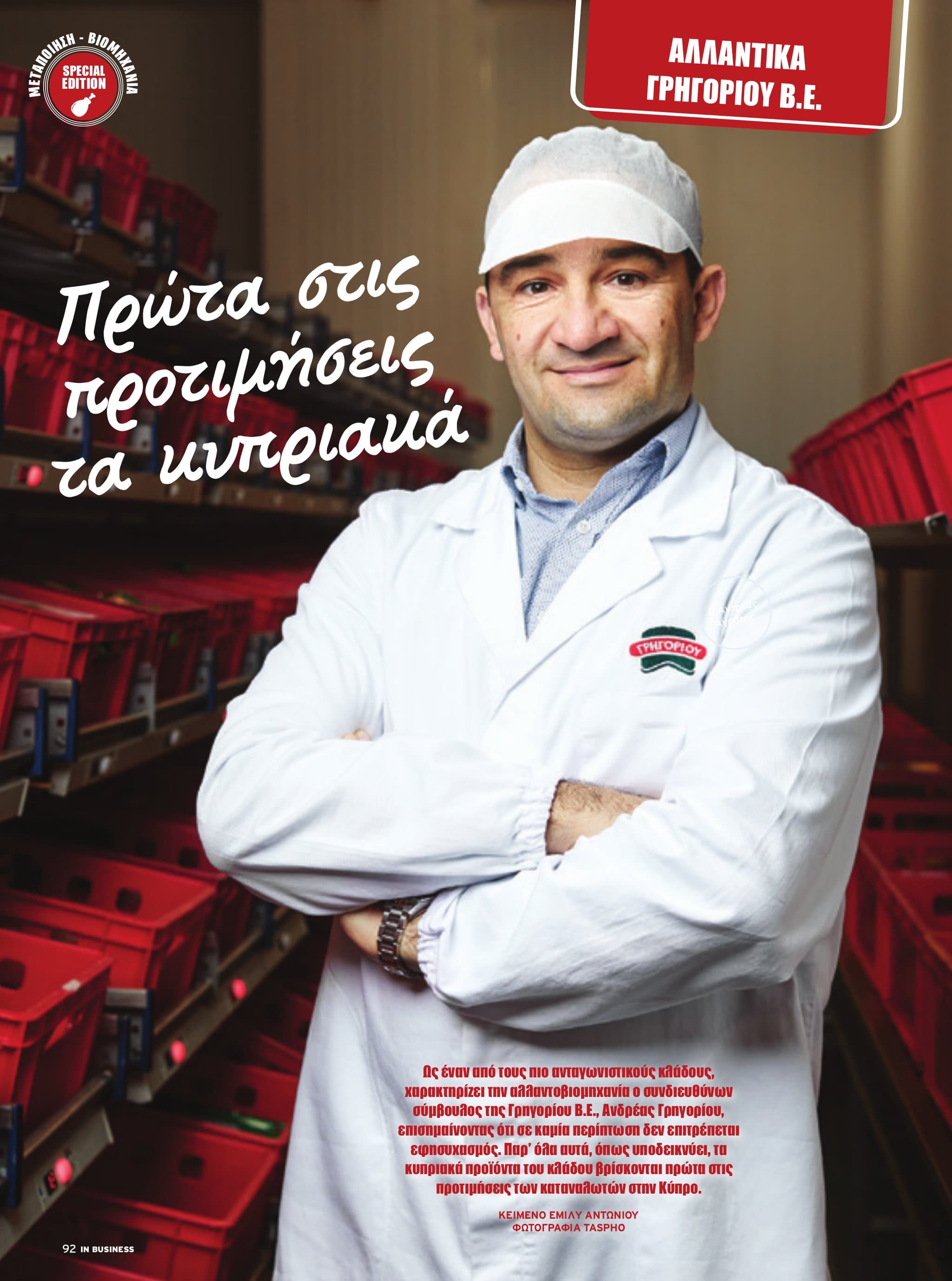 IN Business Magazine Issue 179 – Economy of Agriculture
