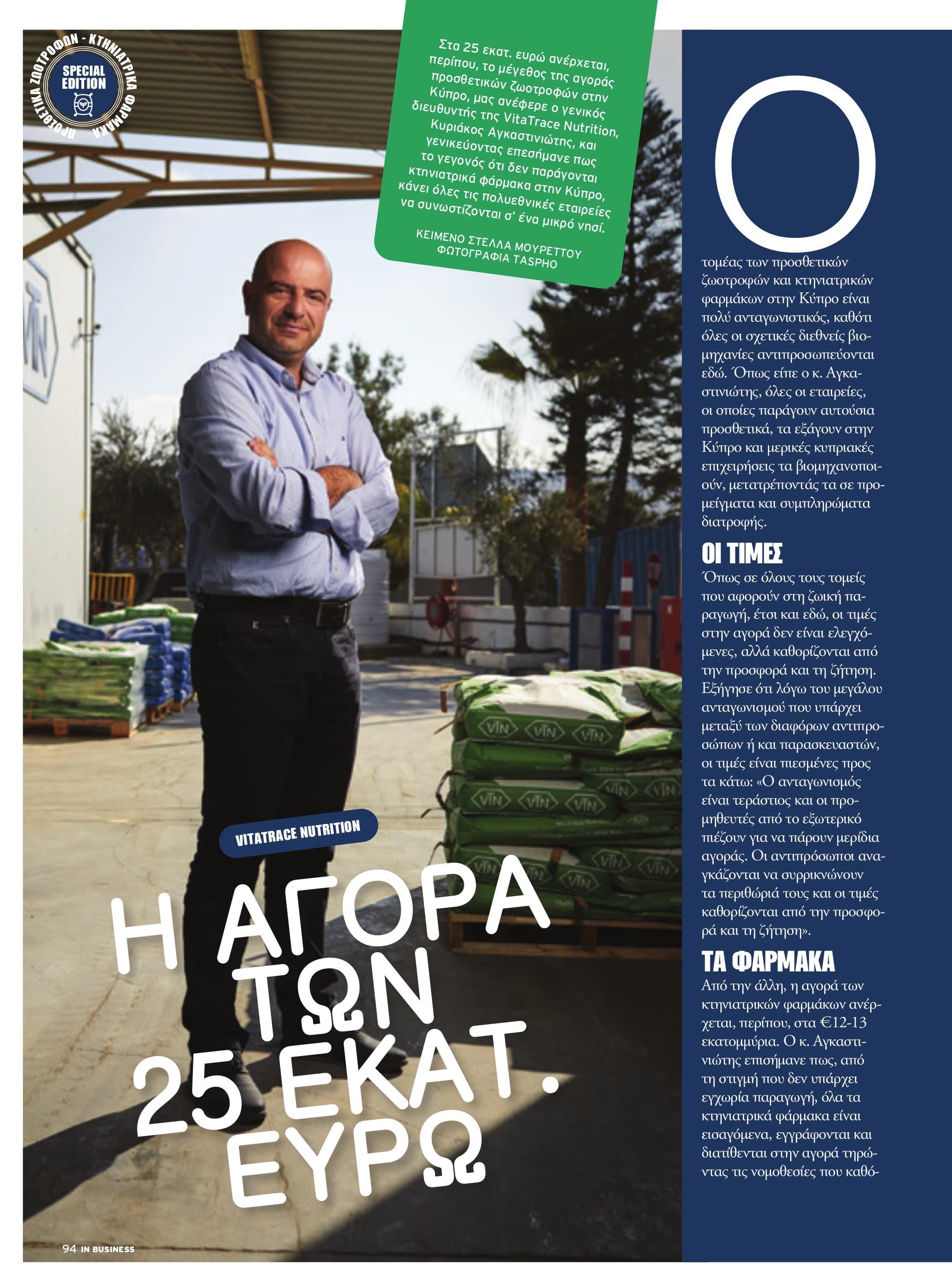IN Business Magazine Issue 179 – Economy of Agriculture