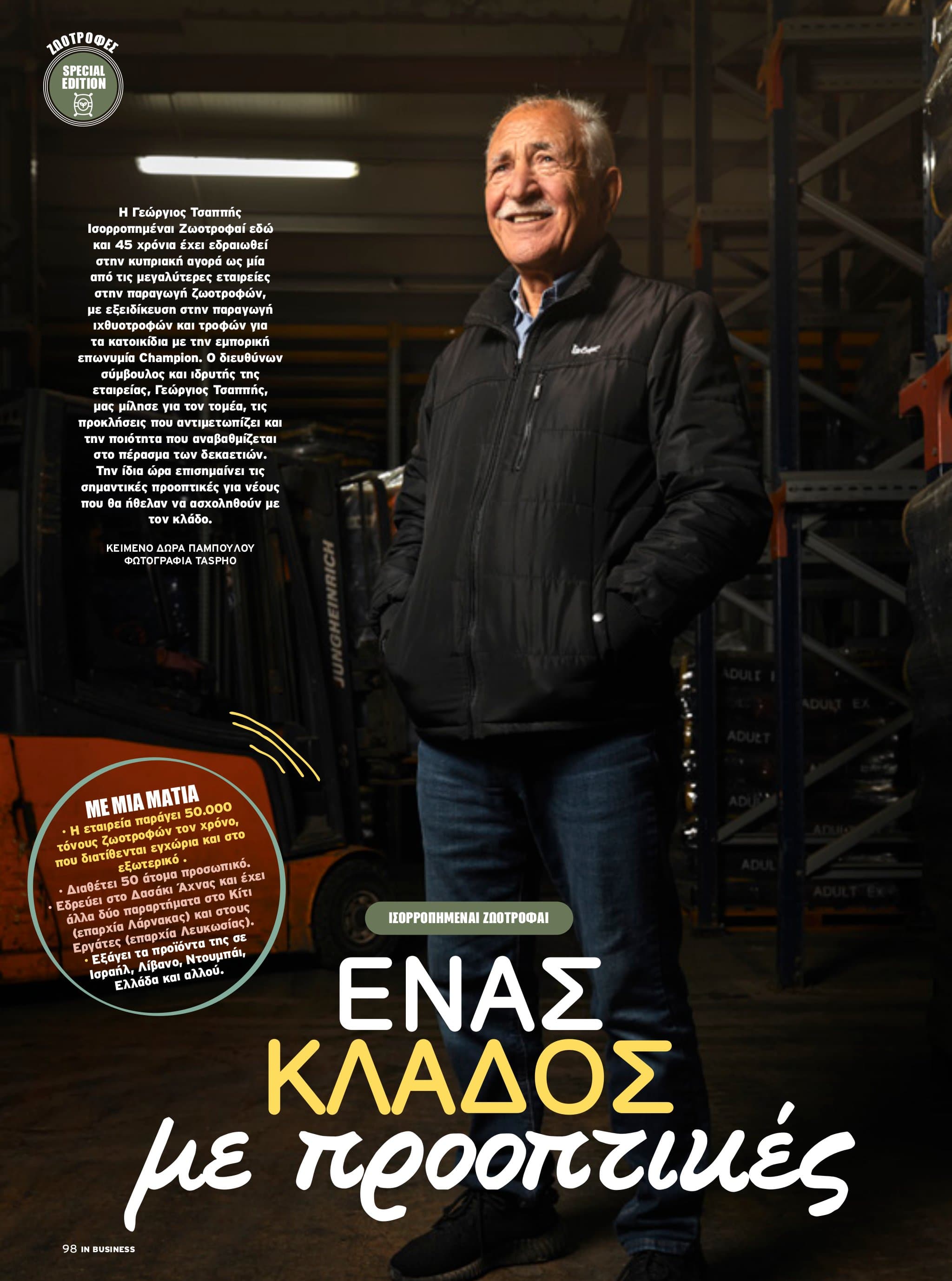 IN Business Magazine Issue 179 – Economy of Agriculture