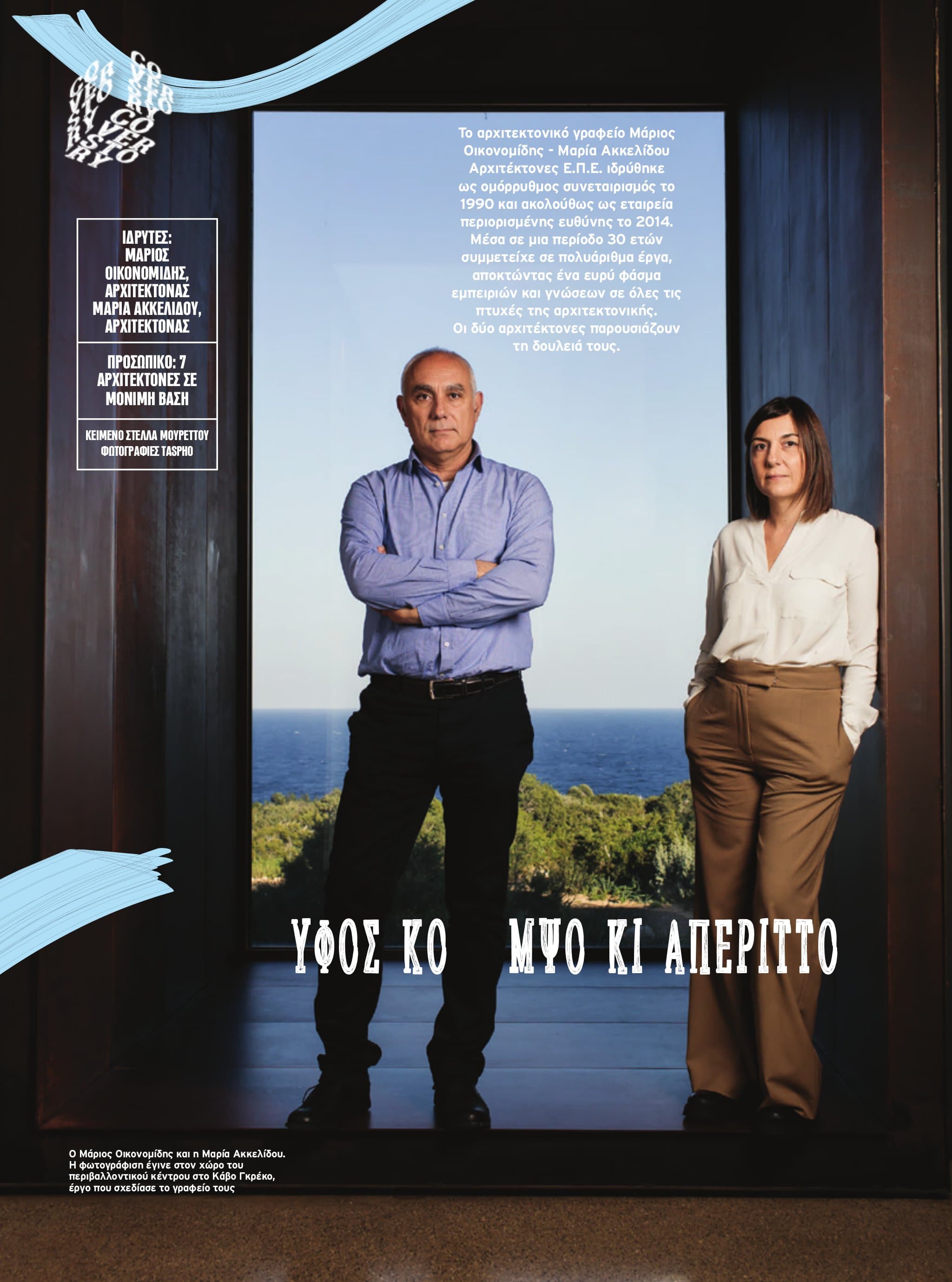 IN Business Magazine Issue 181 – The Architects Issue