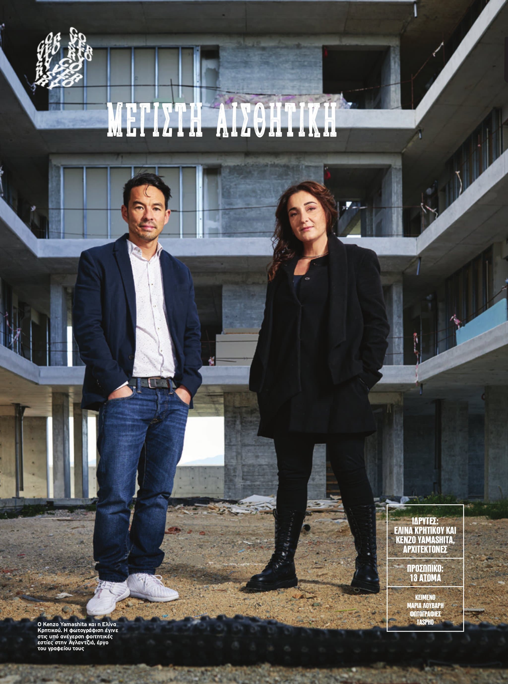 IN Business Magazine Issue 181 – The Architects Issue