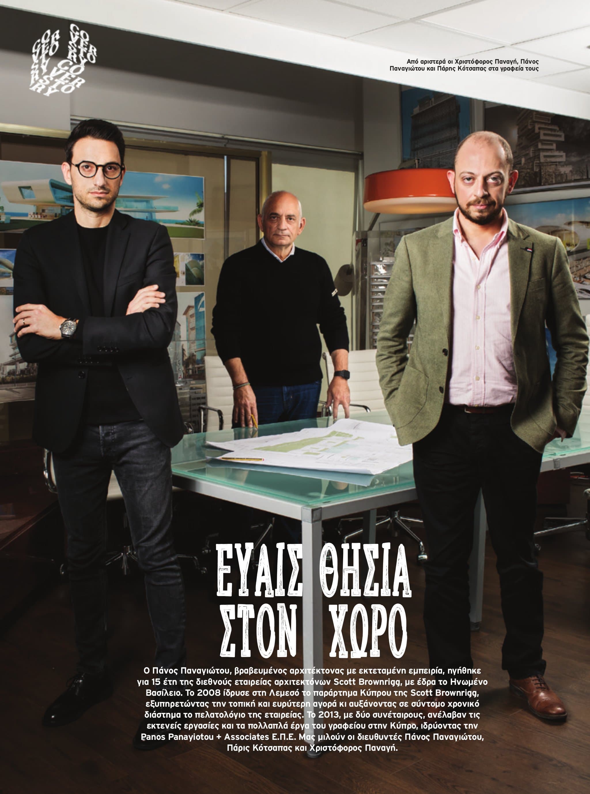 IN Business Magazine Issue 181 – The Architects Issue