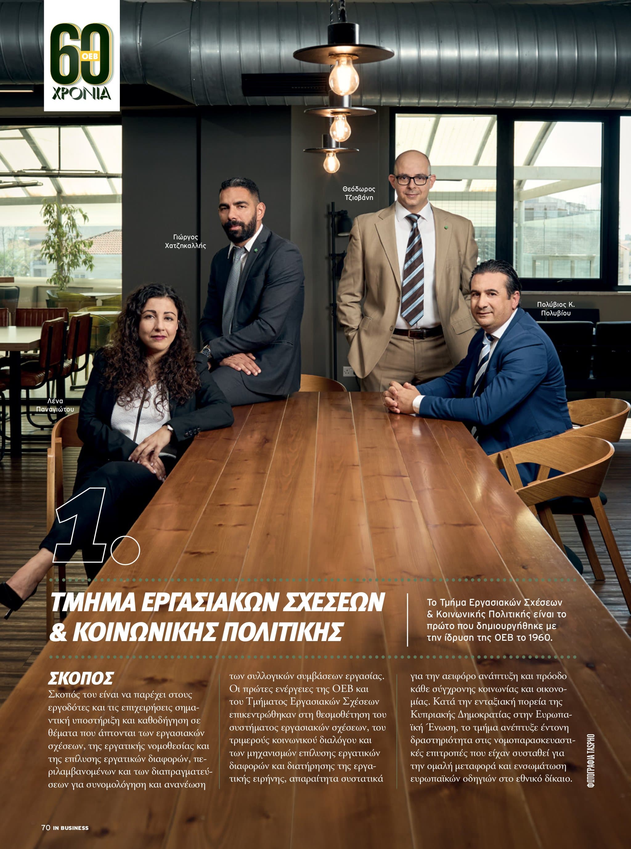 IN Business Magazine Issue 187 – 60 Years OEB