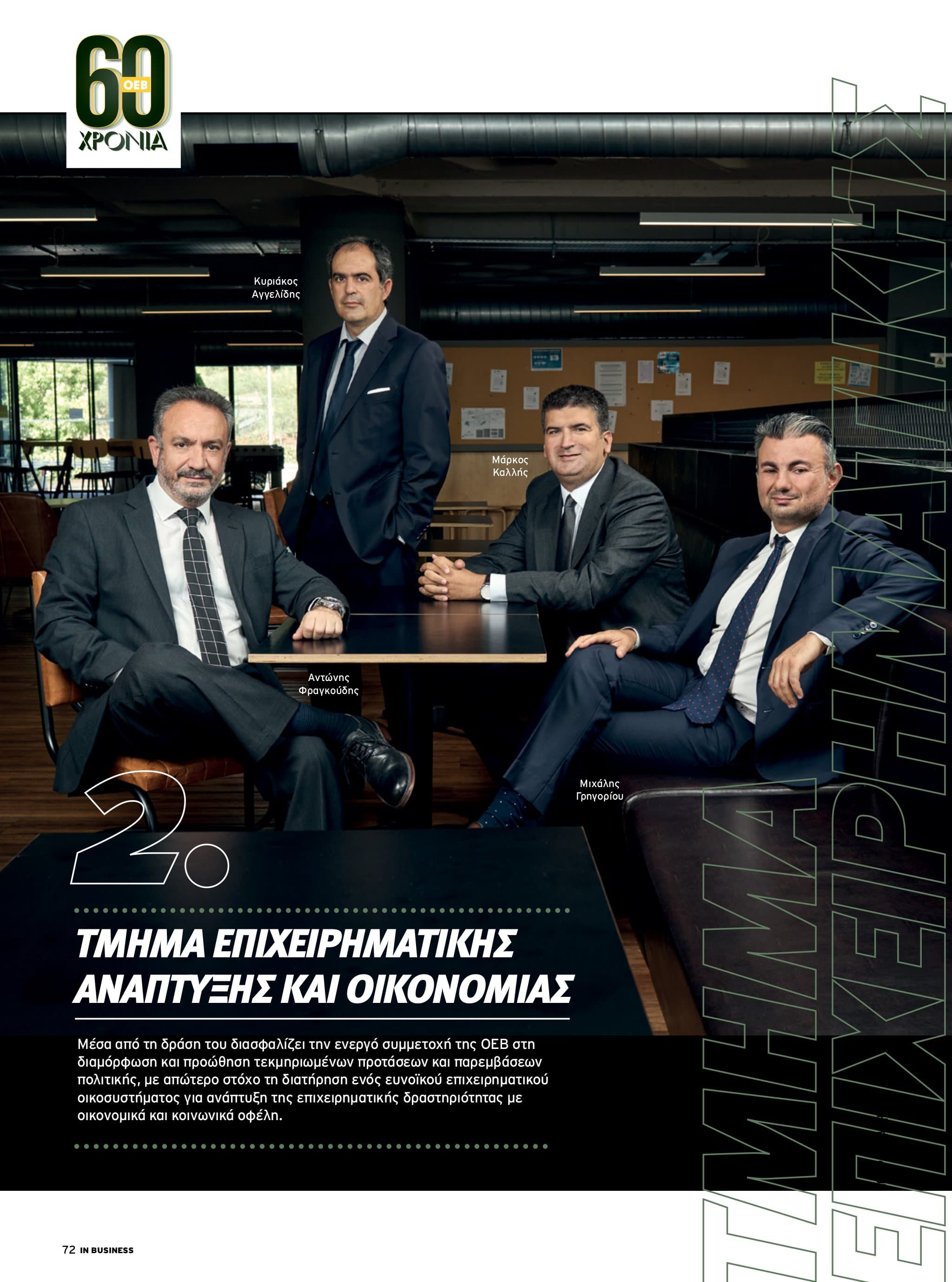 IN Business Magazine Issue 187 – 60 Years OEB