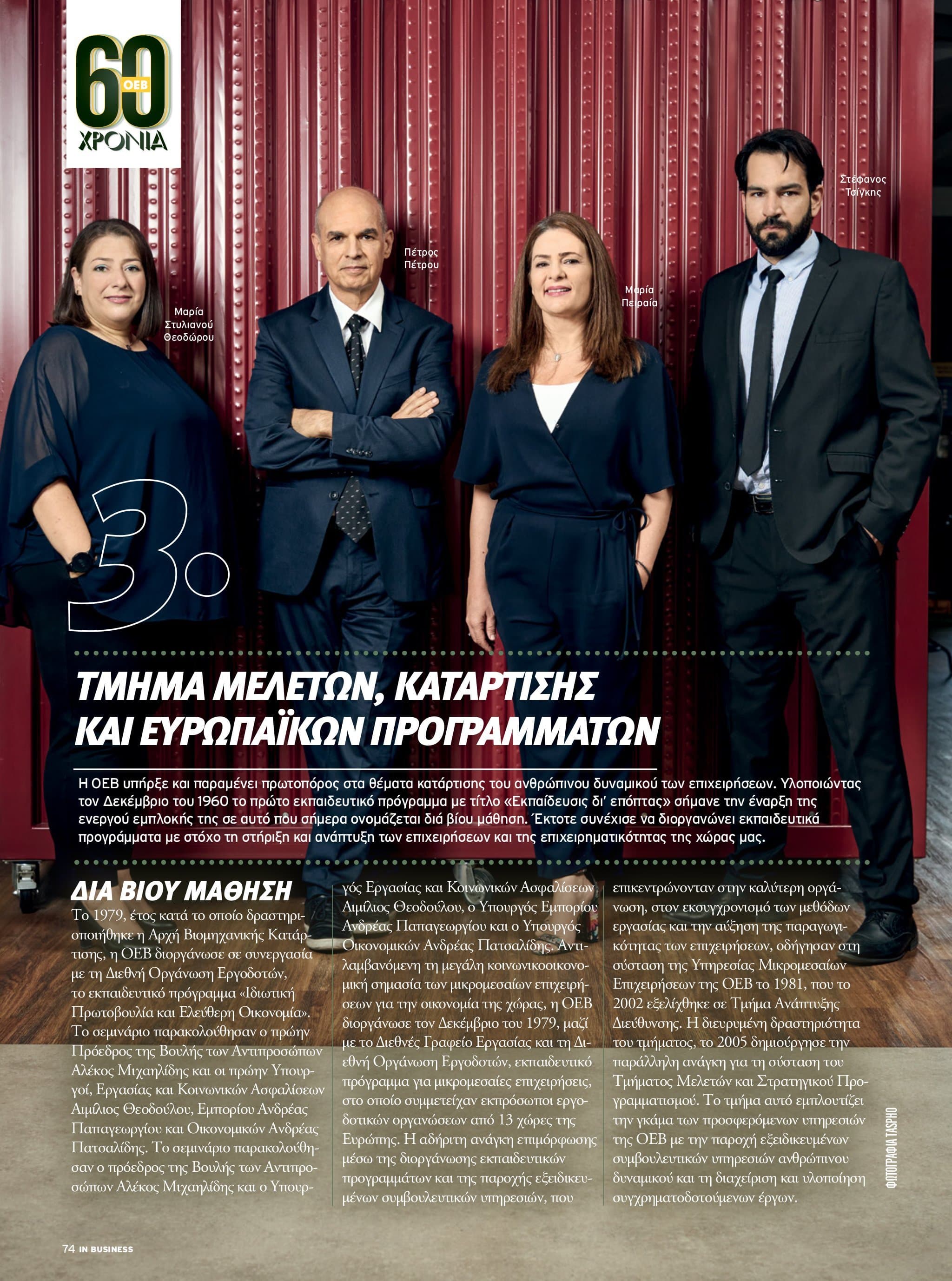 IN Business Magazine Issue 187 – 60 Years OEB