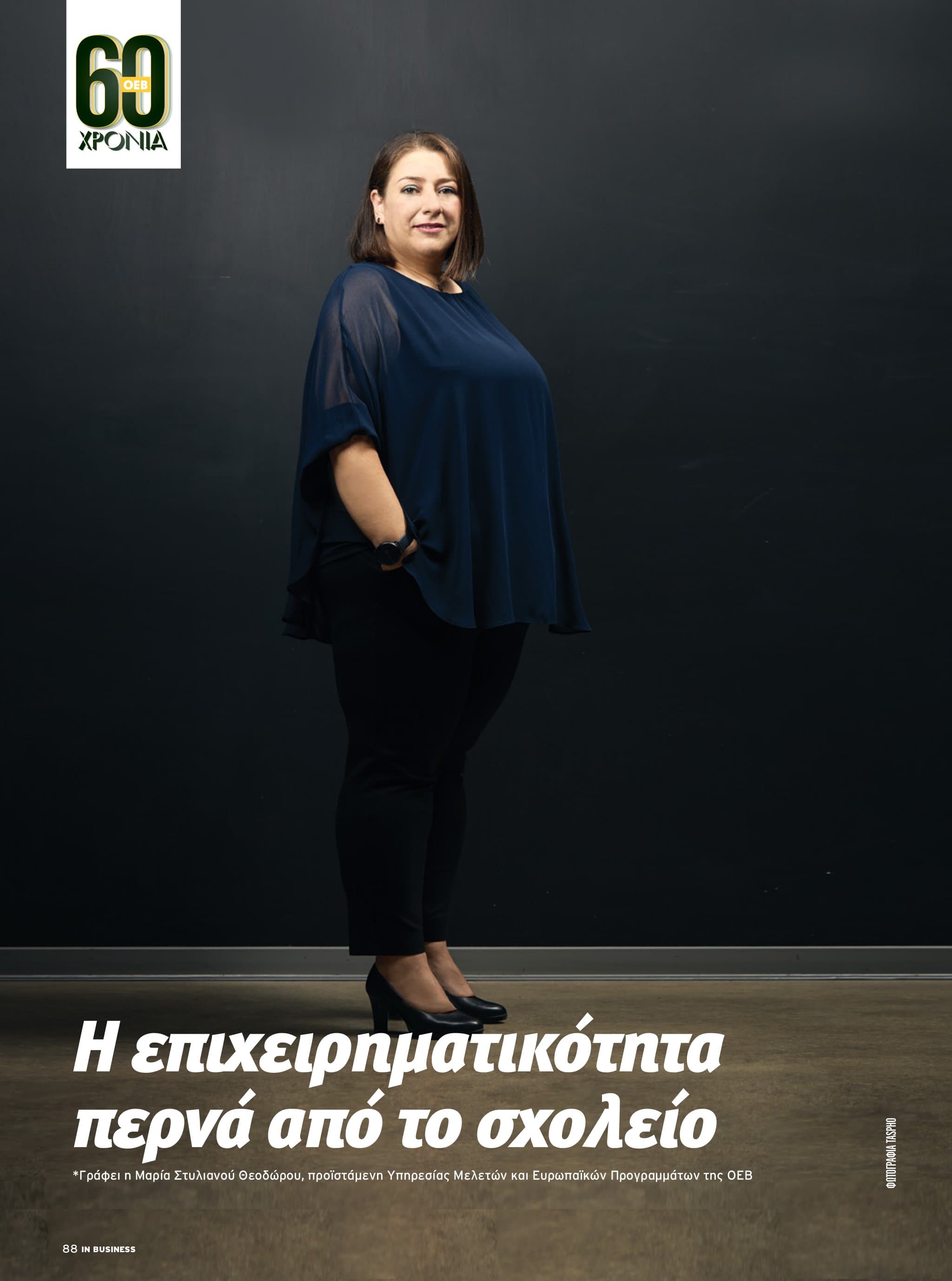 IN Business Magazine Issue 187 – 60 Years OEB