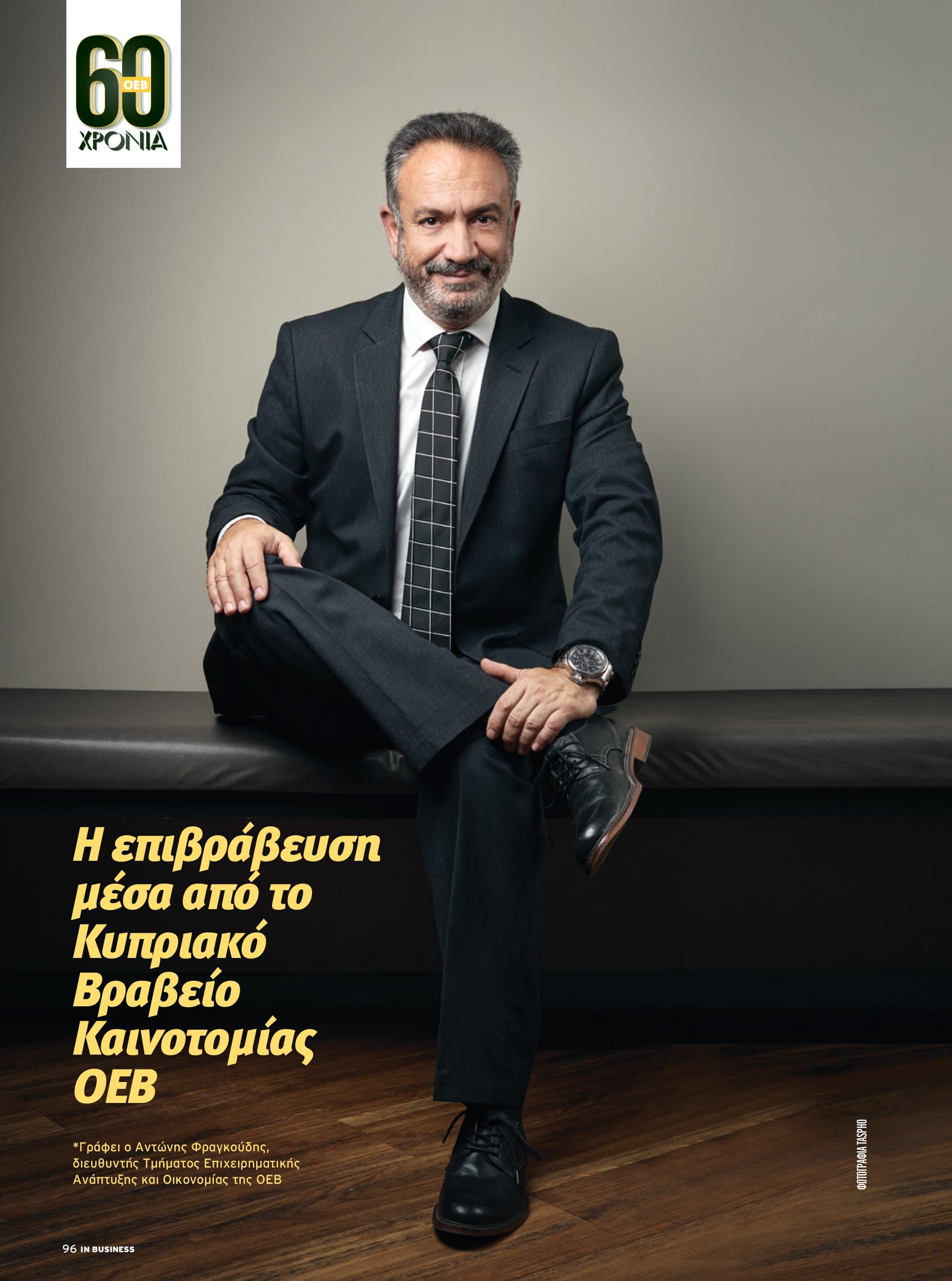 IN Business Magazine Issue 187 – 60 Years OEB
