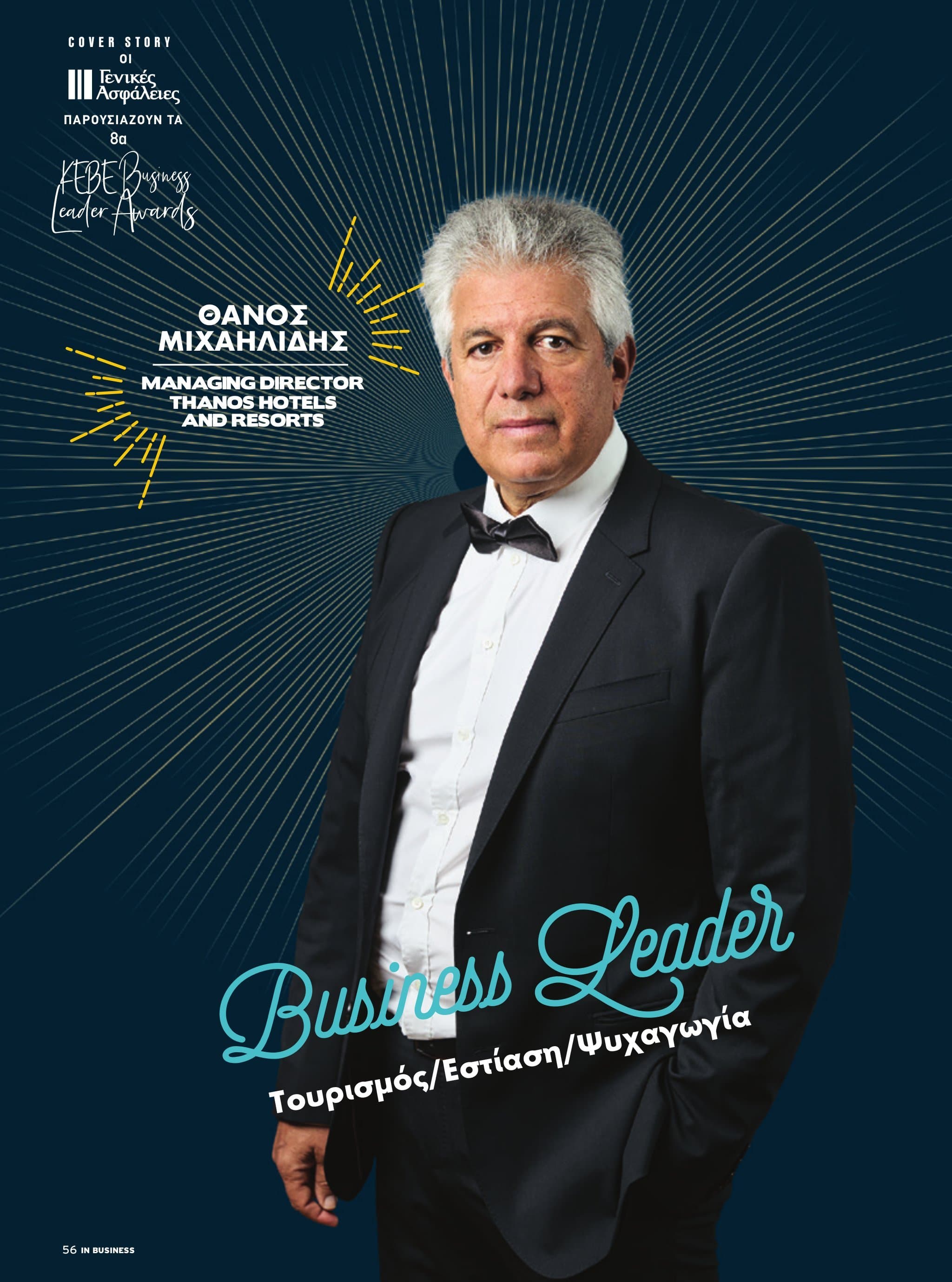 IN Business Magazine Issue 190 – 8th KEBE Business Awards