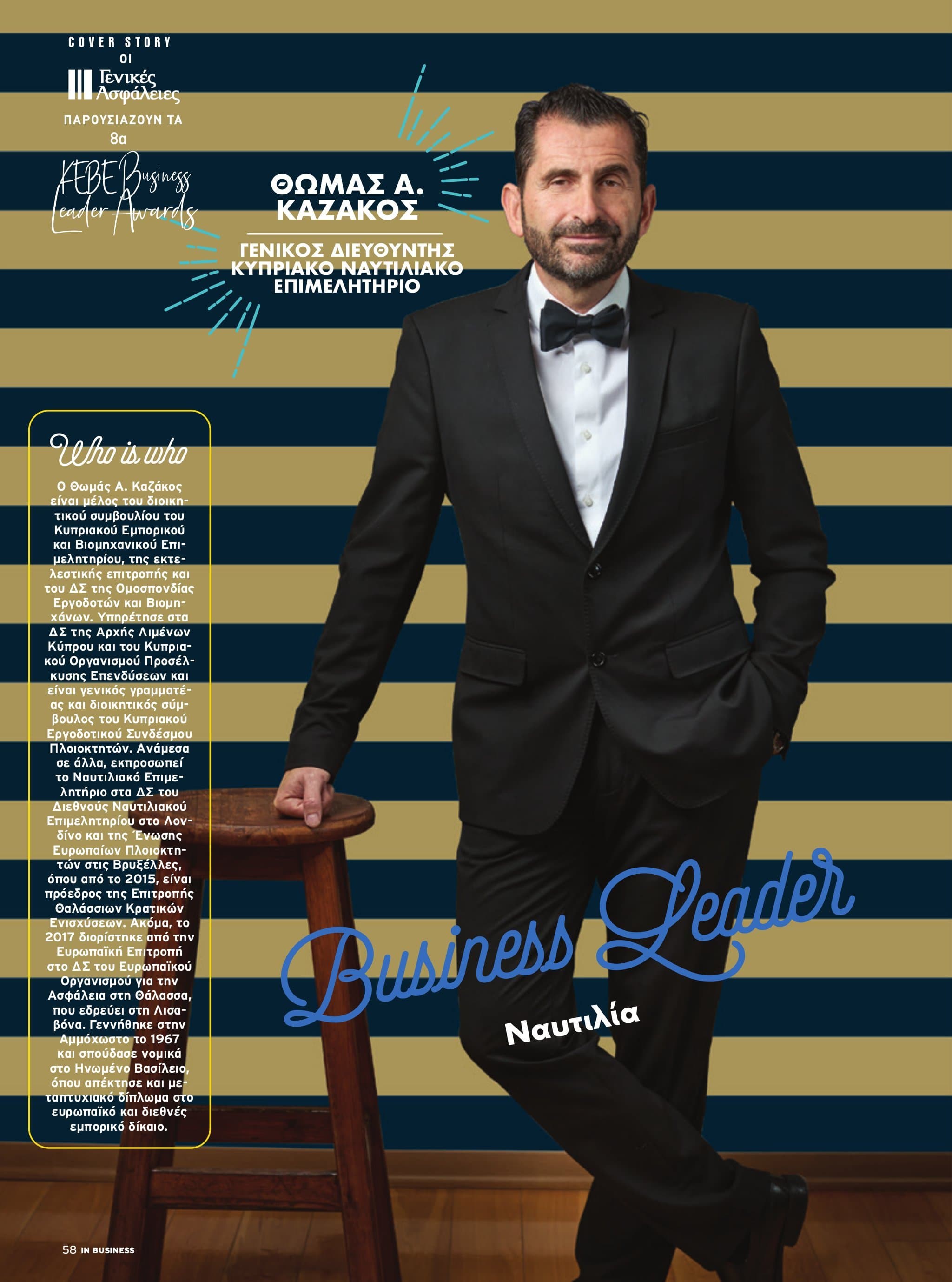 IN Business Magazine Issue 190 – 8th KEBE Business Awards