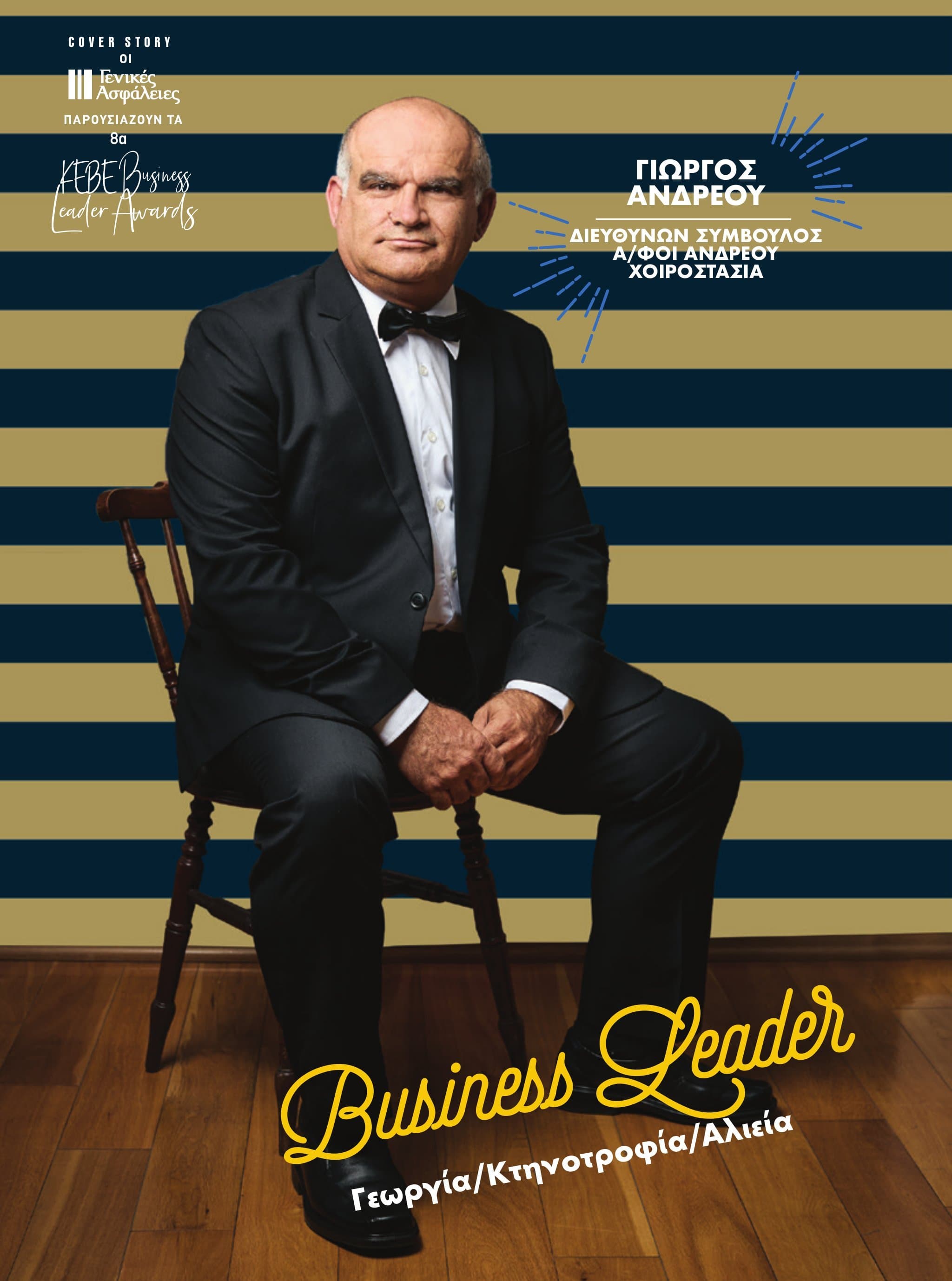 IN Business Magazine Issue 190 – 8th KEBE Business Awards