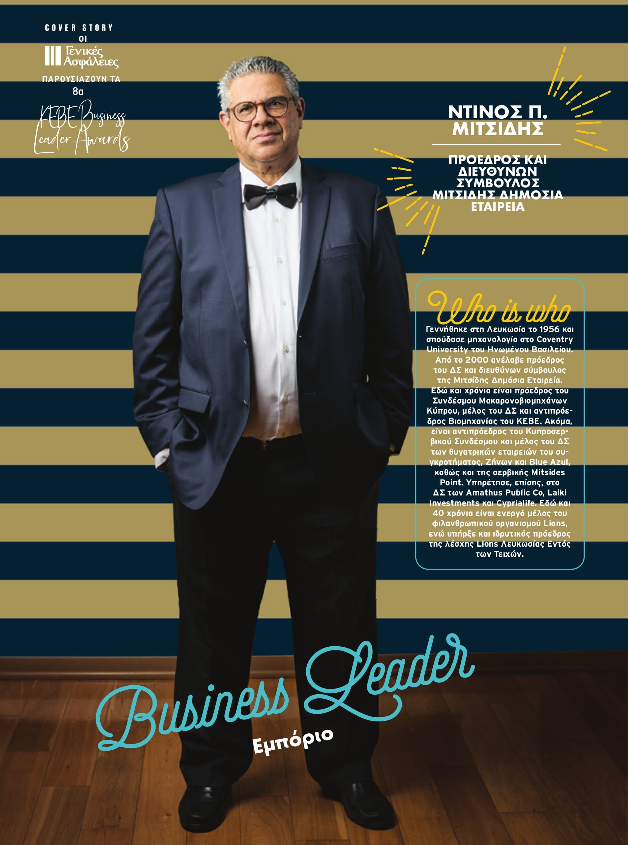 IN Business Magazine Issue 190 – 8th KEBE Business Awards