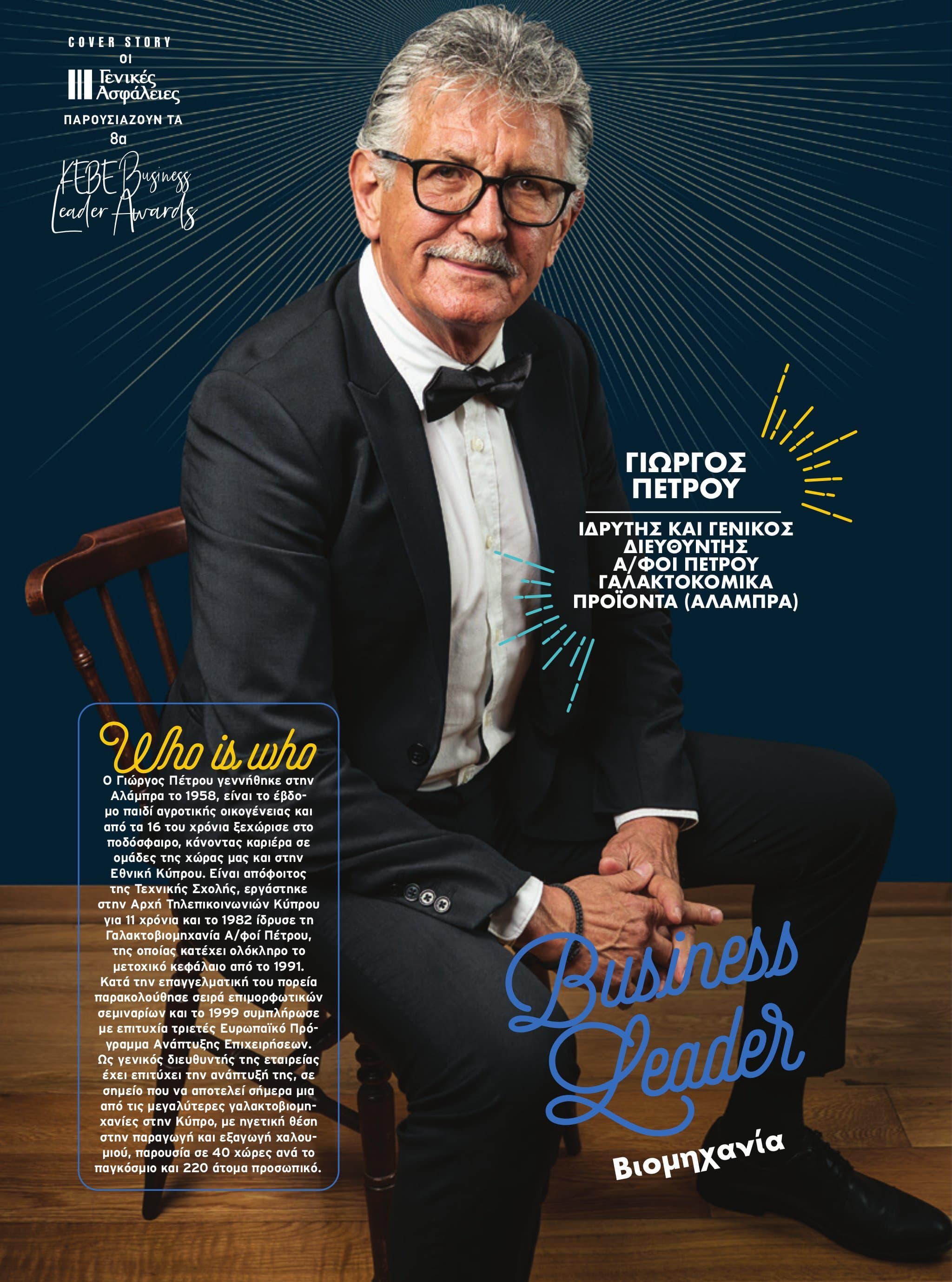 IN Business Magazine Issue 190 – 8th KEBE Business Awards