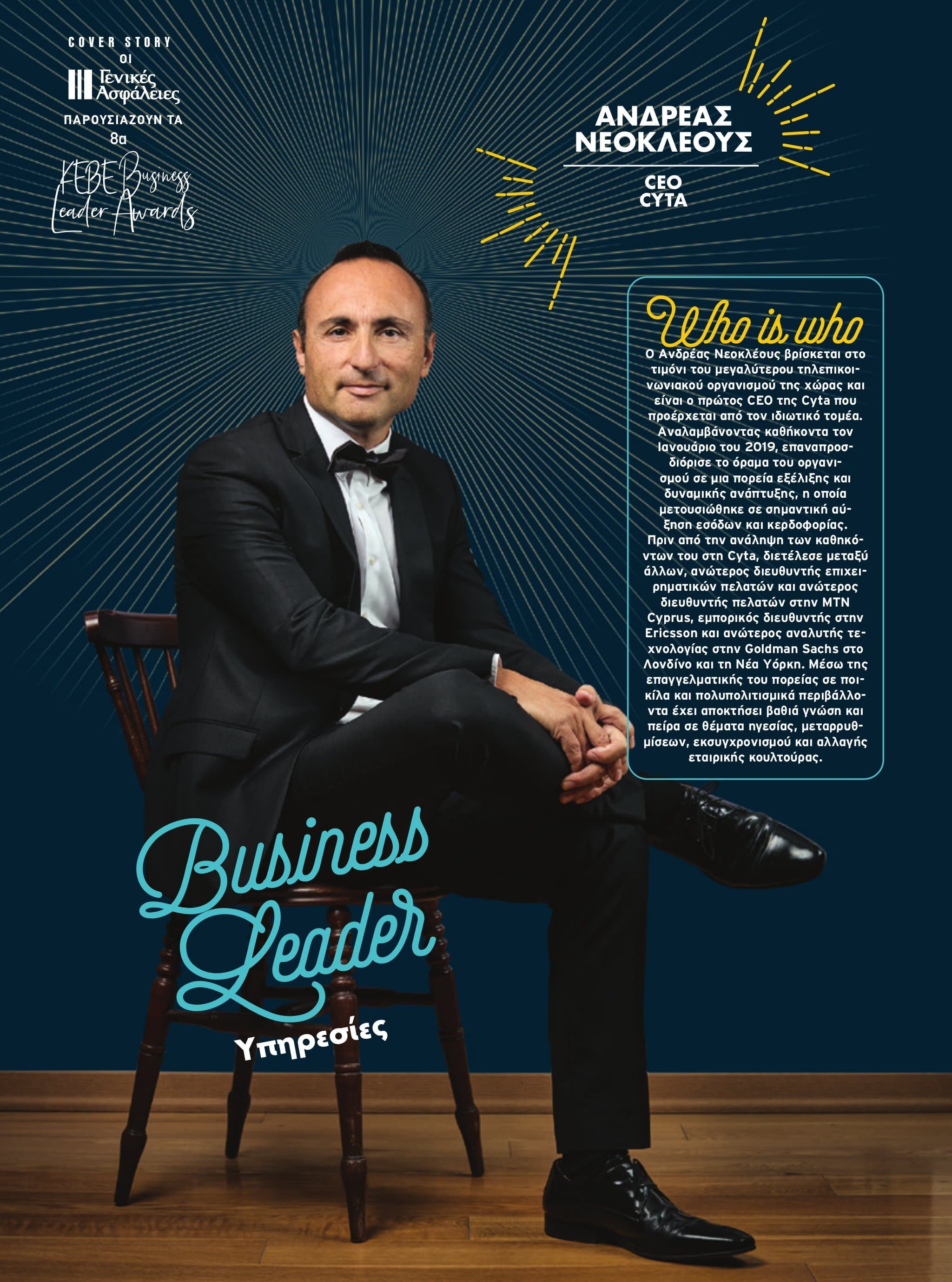 IN Business Magazine Issue 190 – 8th KEBE Business Awards