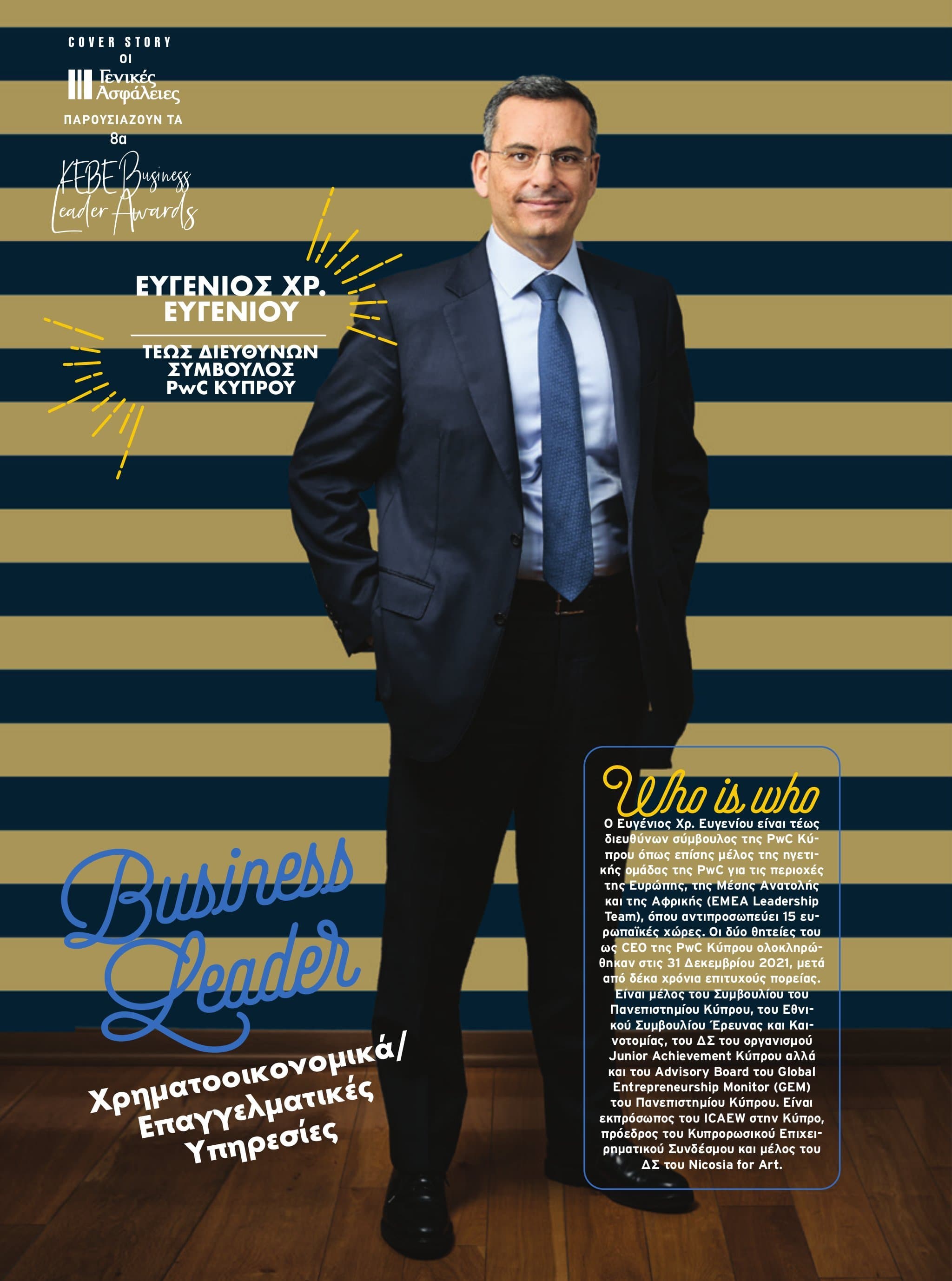 IN Business Magazine Issue 190 – 8th KEBE Business Awards