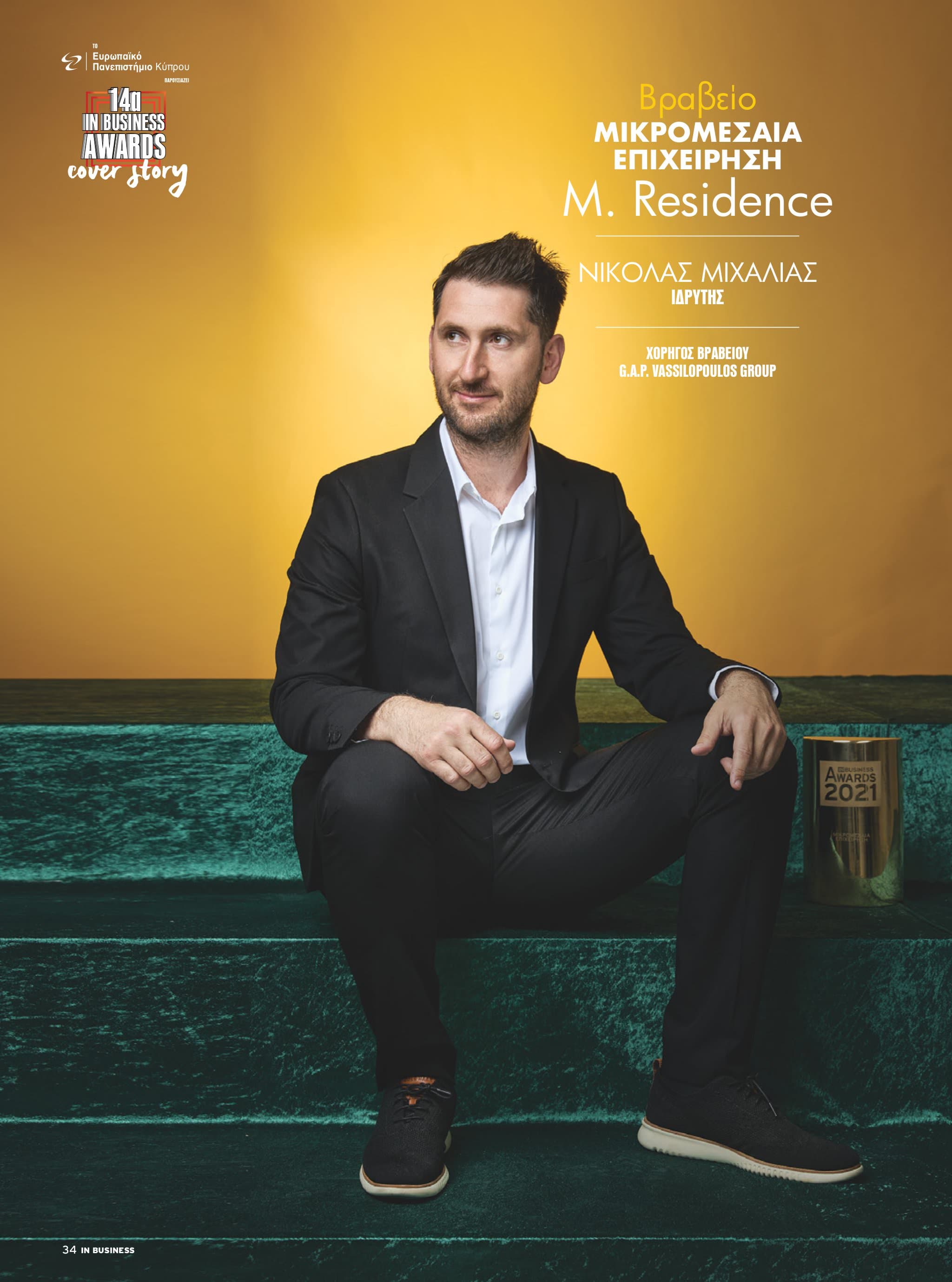 IN Business Magazine Issue 195 – IN Business Awards 2021