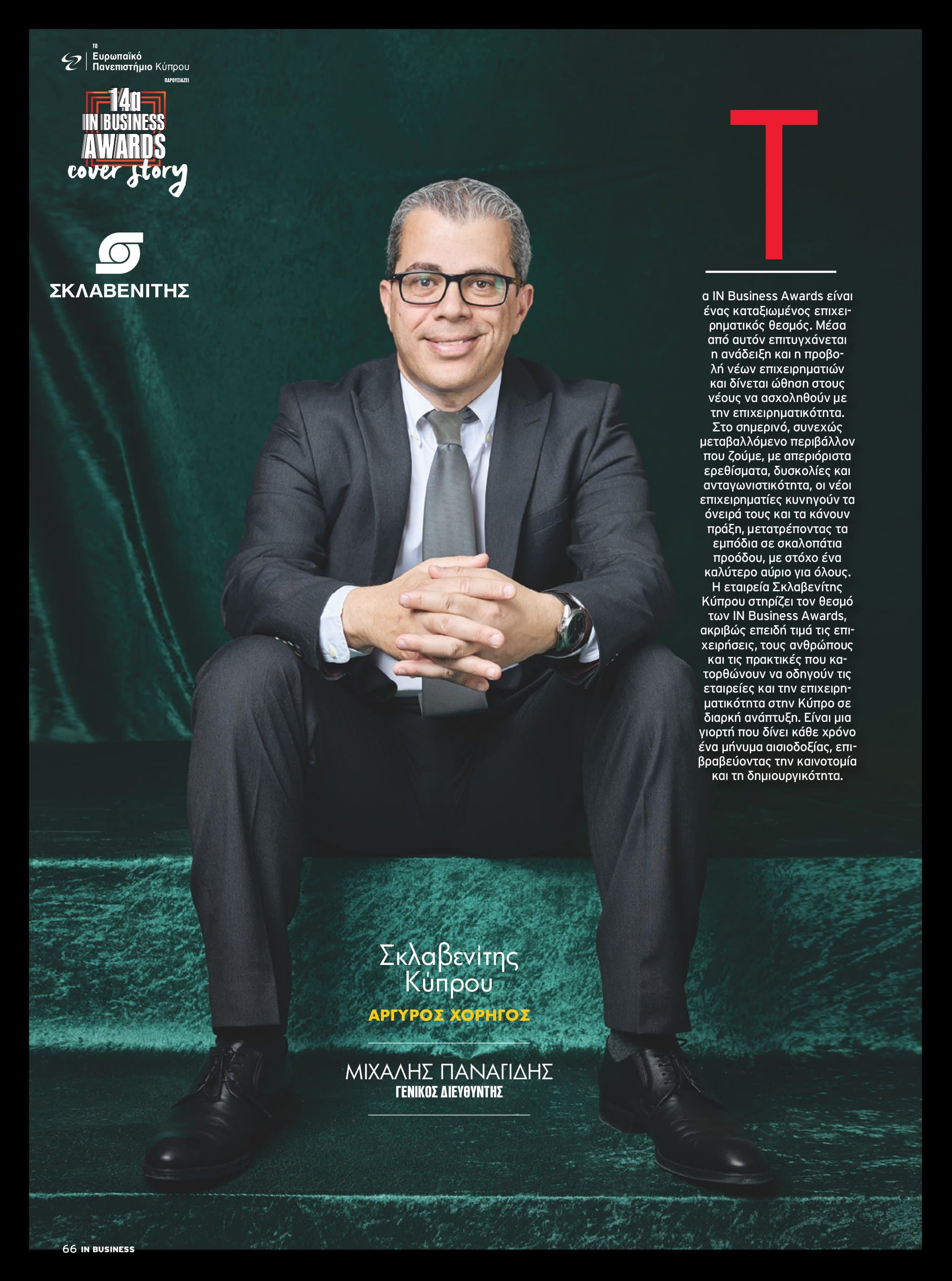 IN Business Magazine Issue 195 – IN Business Awards 2021