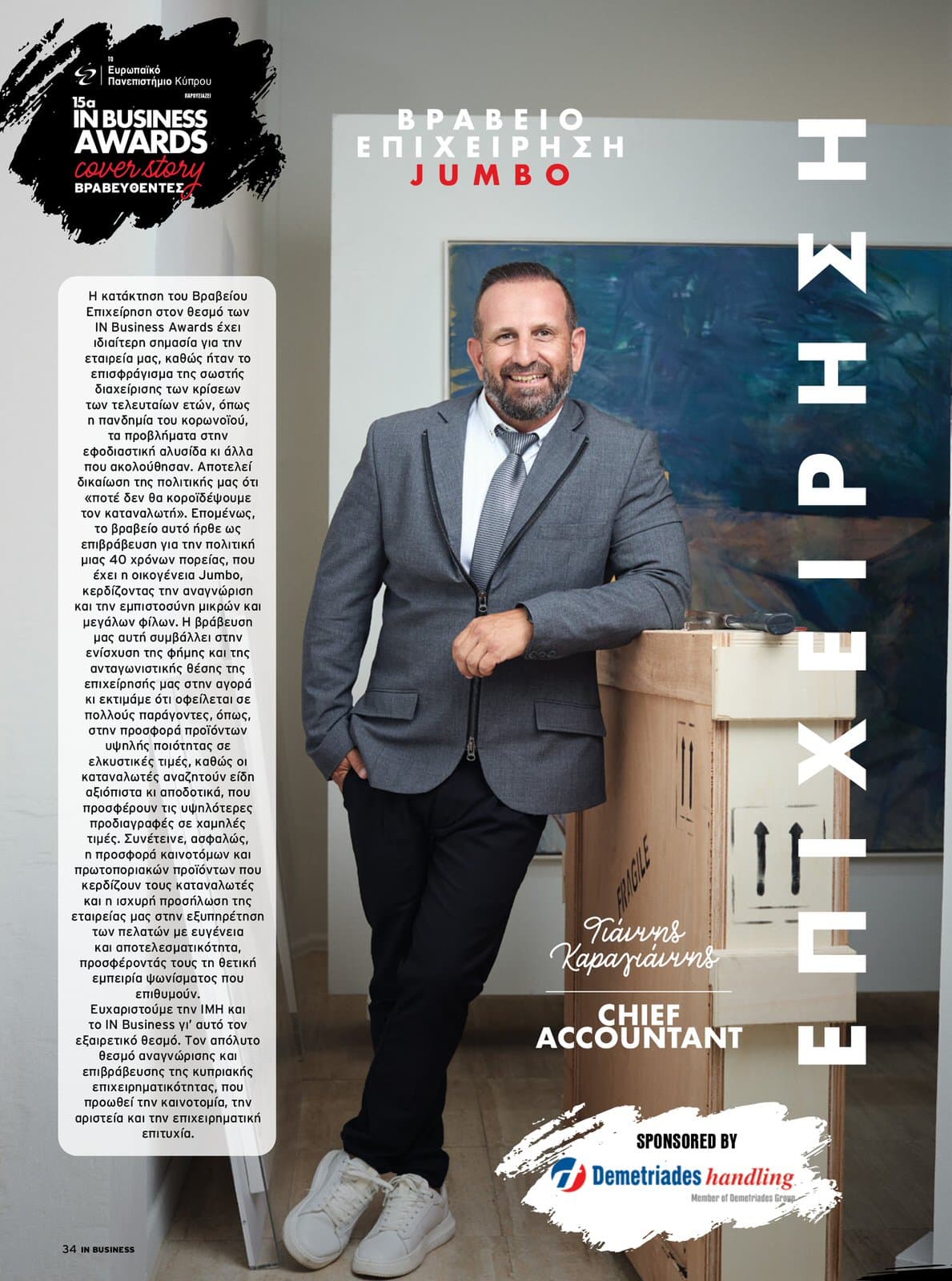 IN Business Magazine Issue 209 – IN Business Awards