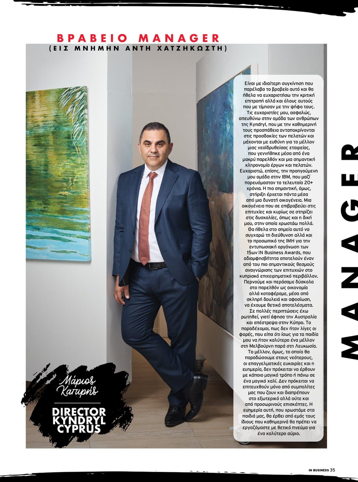 IN Business Magazine Issue 209 – IN Business Awards