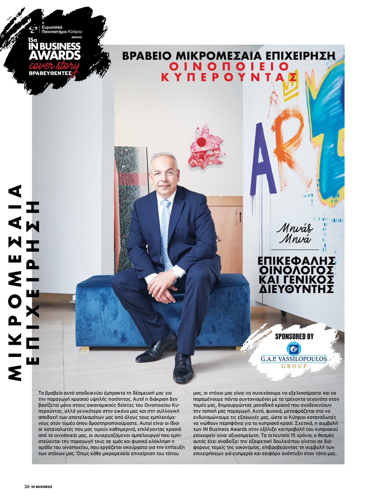IN Business Magazine Issue 209 – IN Business Awards