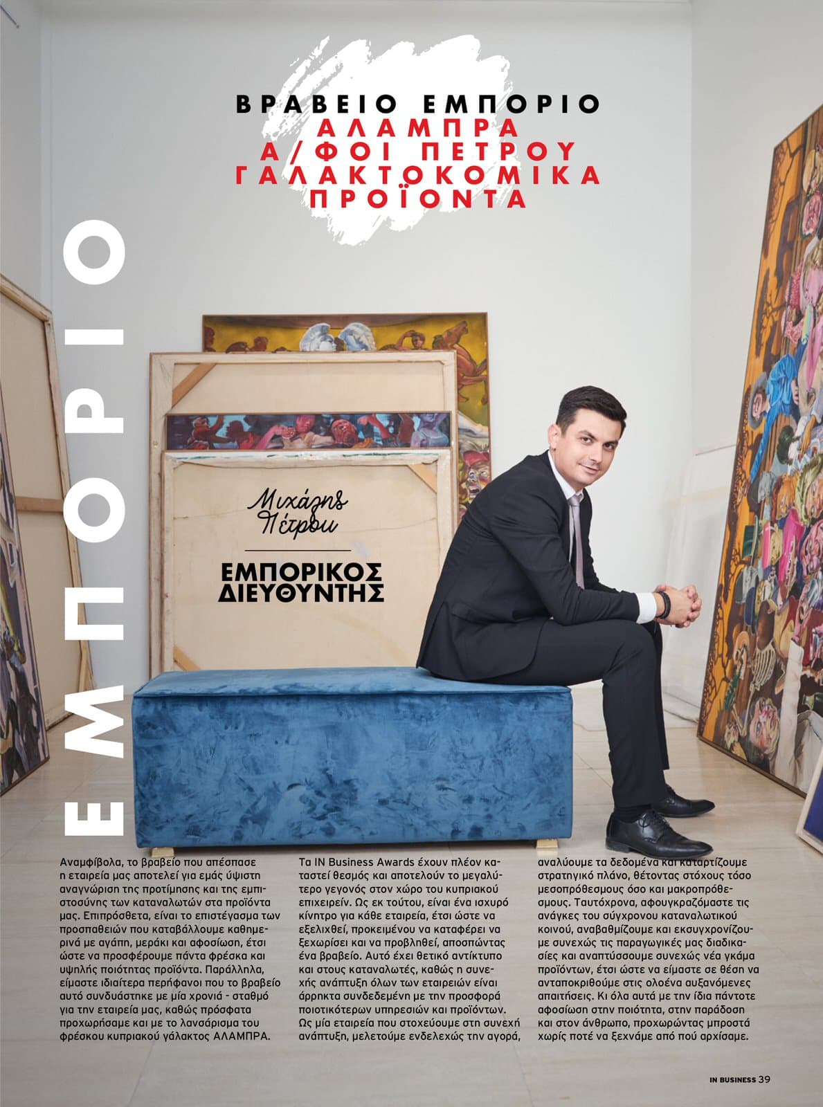 IN Business Magazine Issue 209 – IN Business Awards