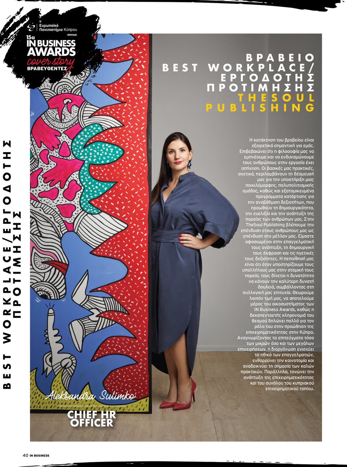 IN Business Magazine Issue 209 – IN Business Awards