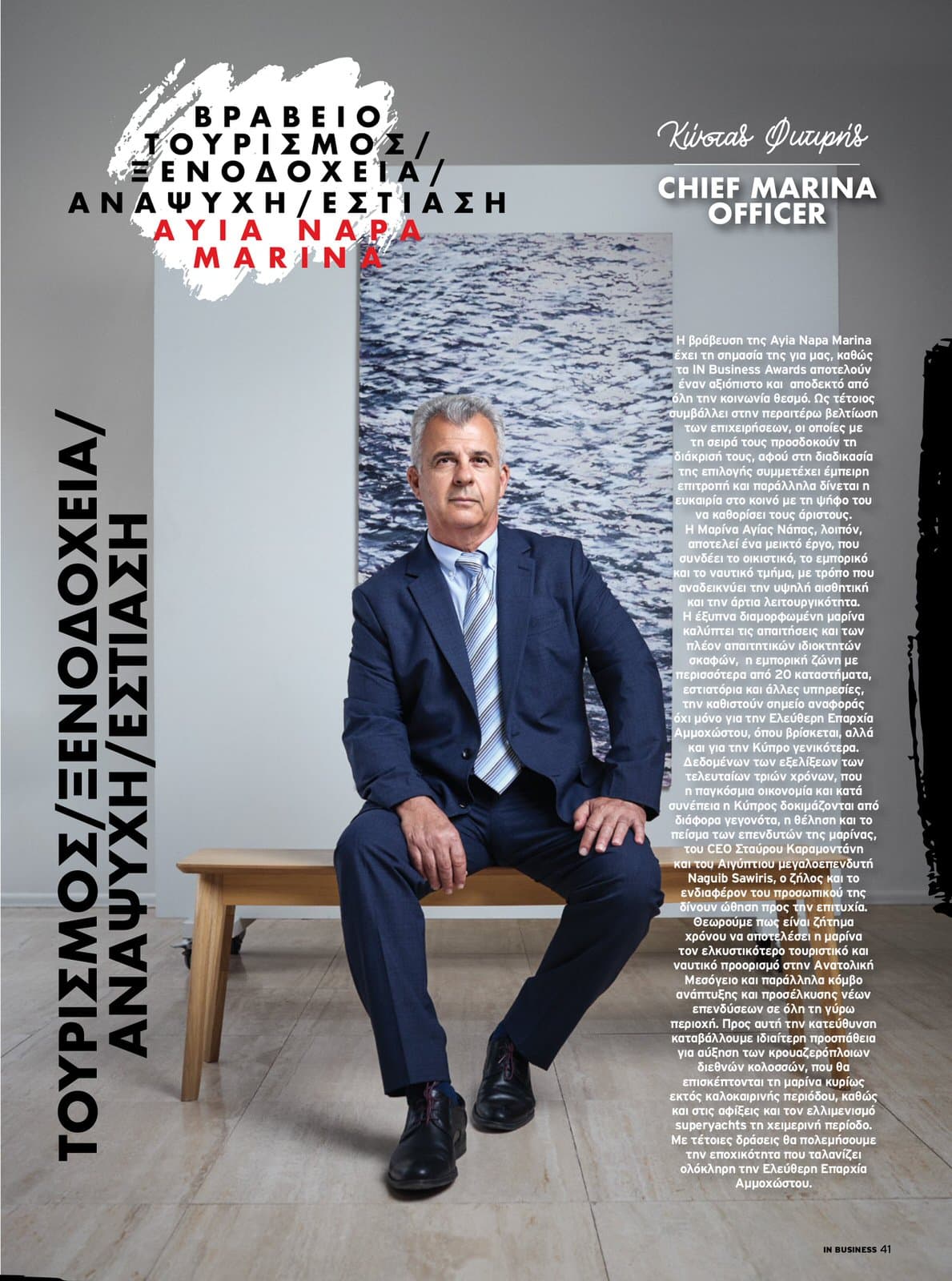 IN Business Magazine Issue 209 – IN Business Awards